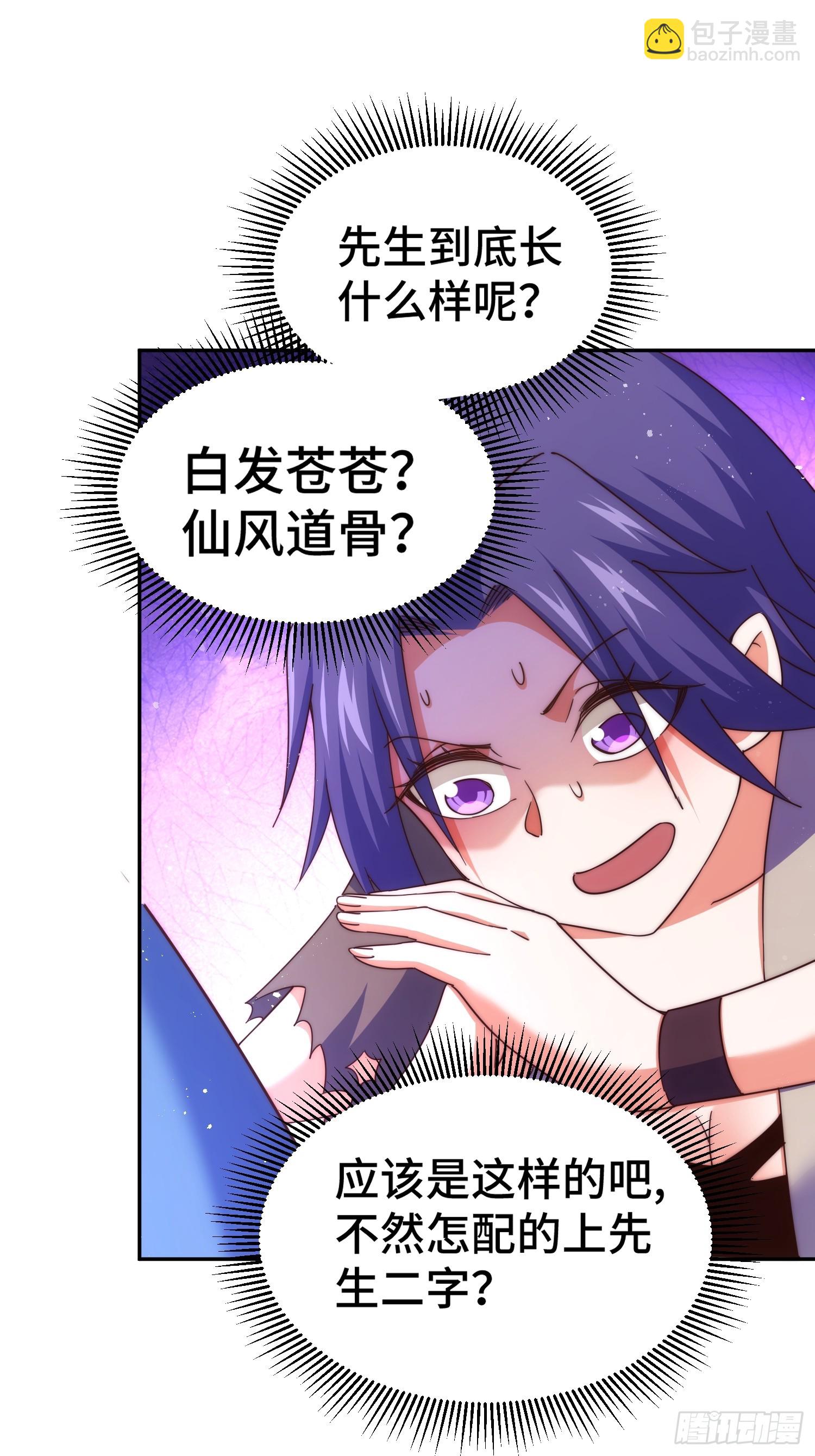 萬人之上 - 第208話 放開暗影島(1/2) - 6