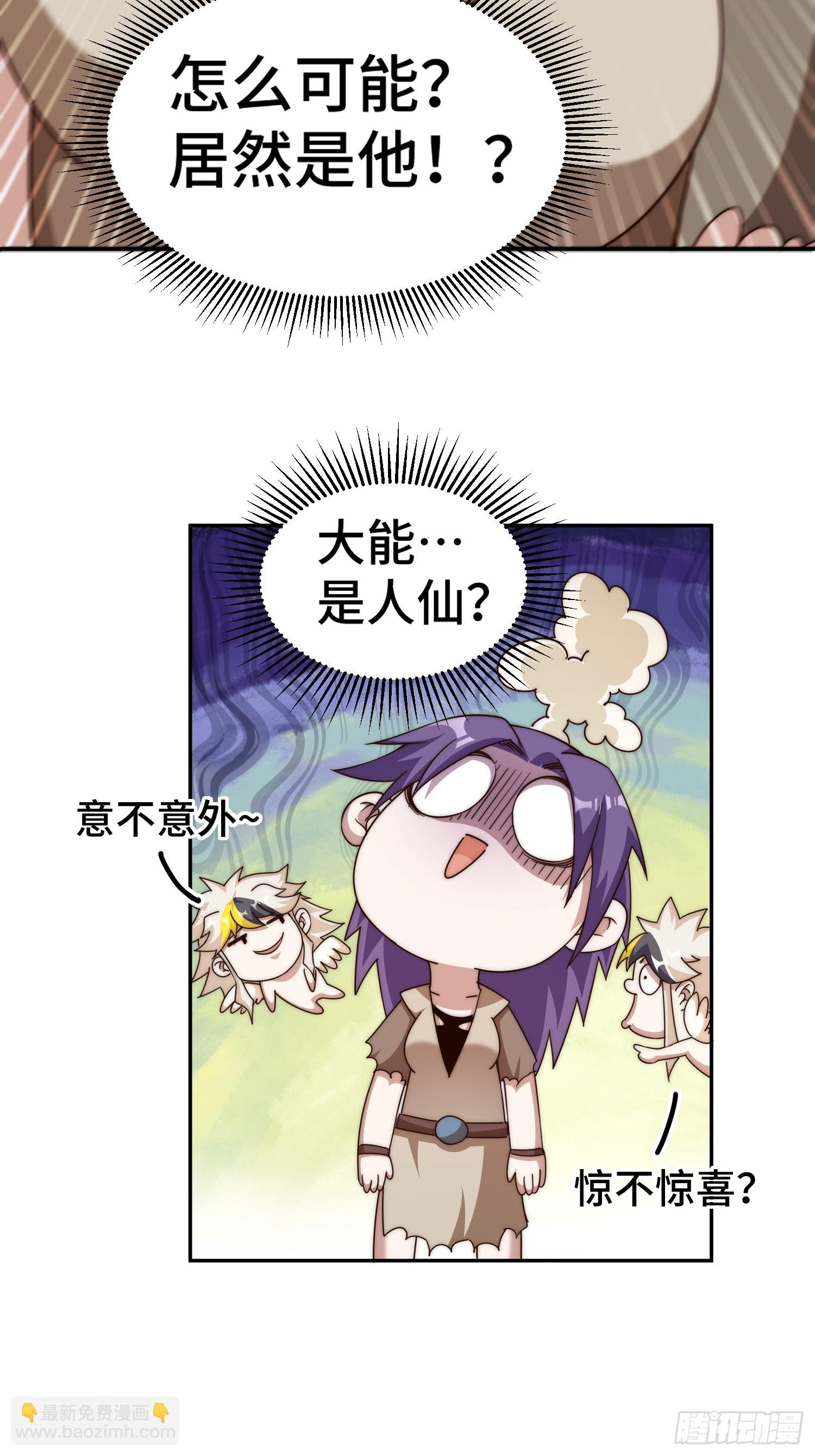 萬人之上 - 第208話 放開暗影島(2/2) - 6