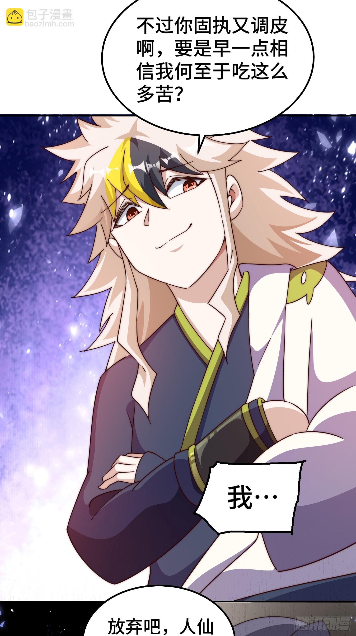 萬人之上 - 第208話 放開暗影島(2/2) - 4