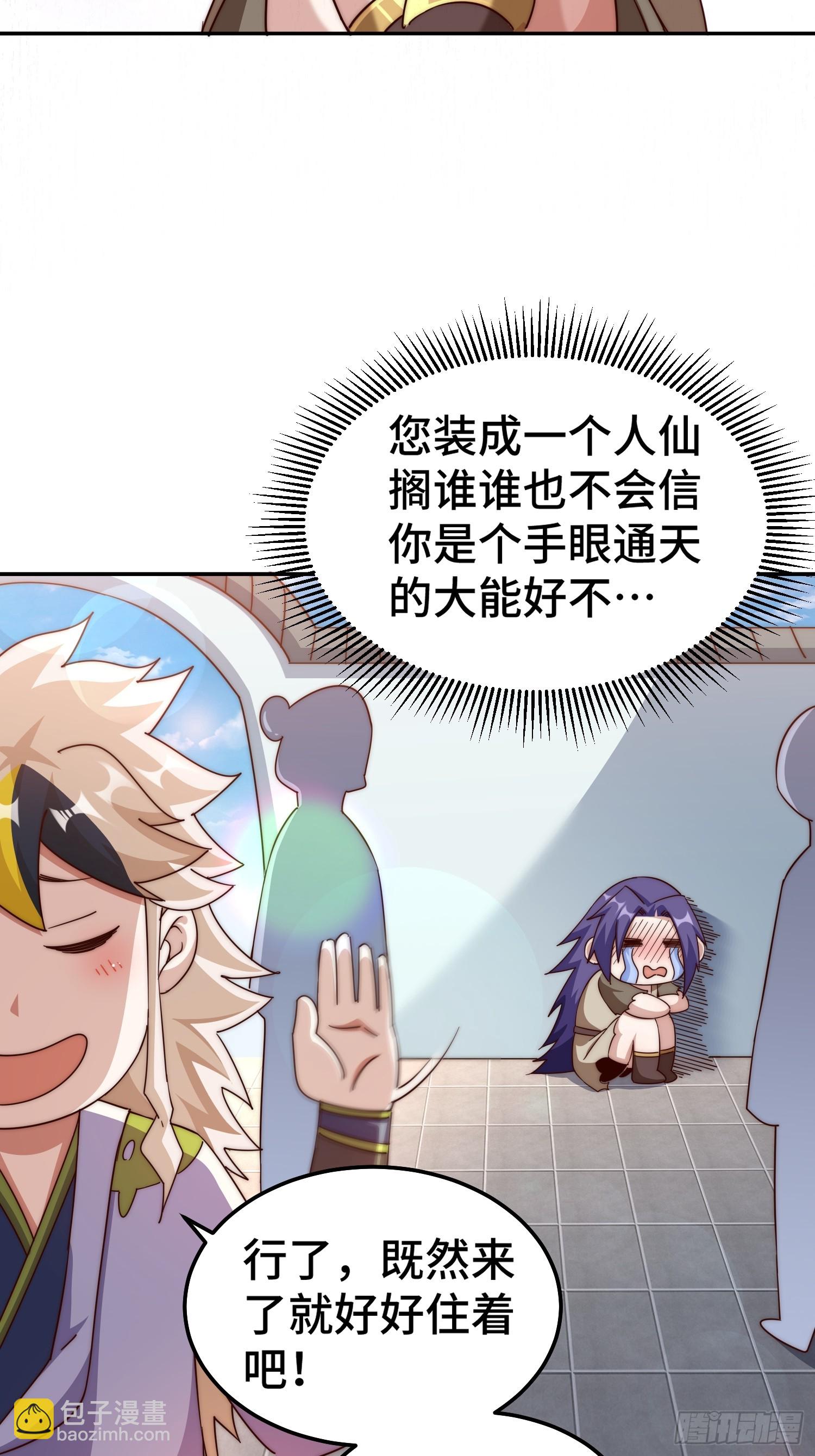 萬人之上 - 第208話 放開暗影島(2/2) - 6