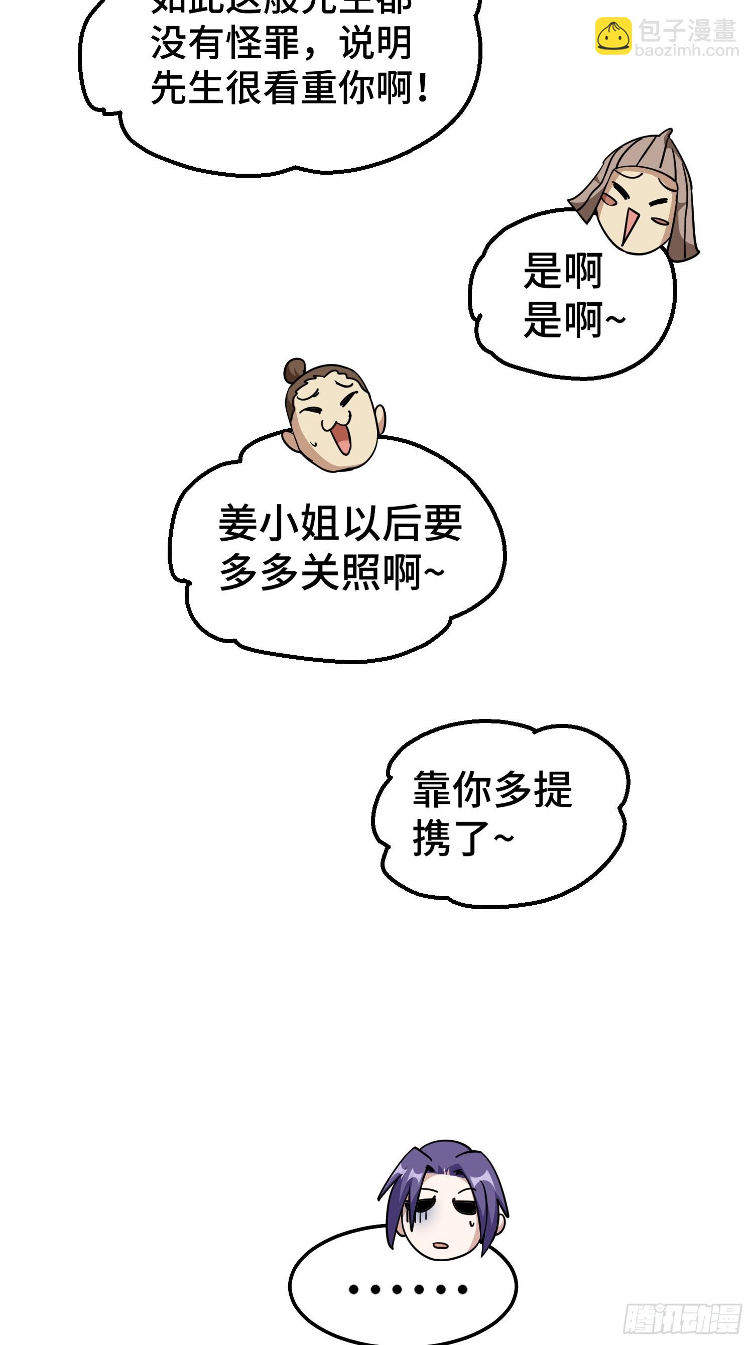 萬人之上 - 第208話 放開暗影島(2/2) - 4