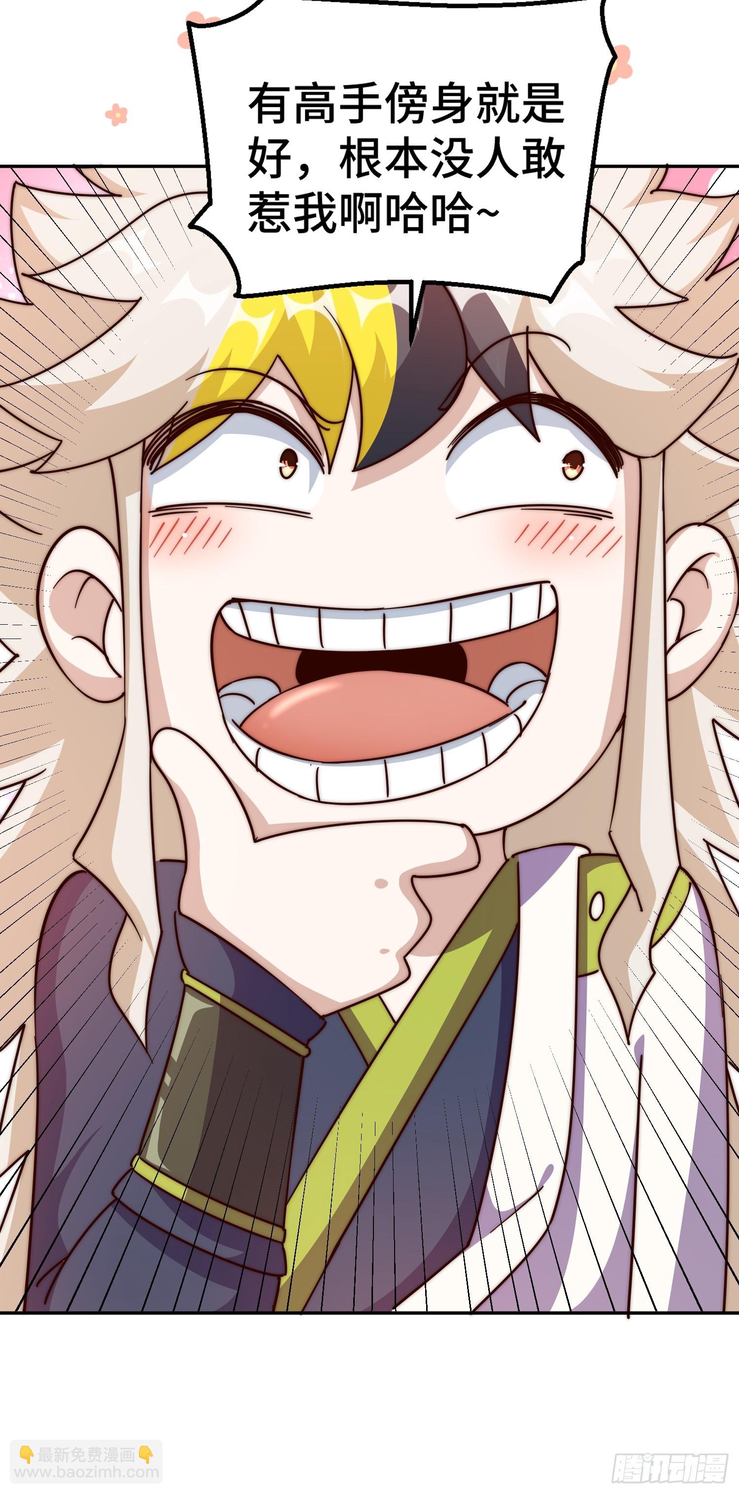 萬人之上 - 第208話 放開暗影島(2/2) - 6