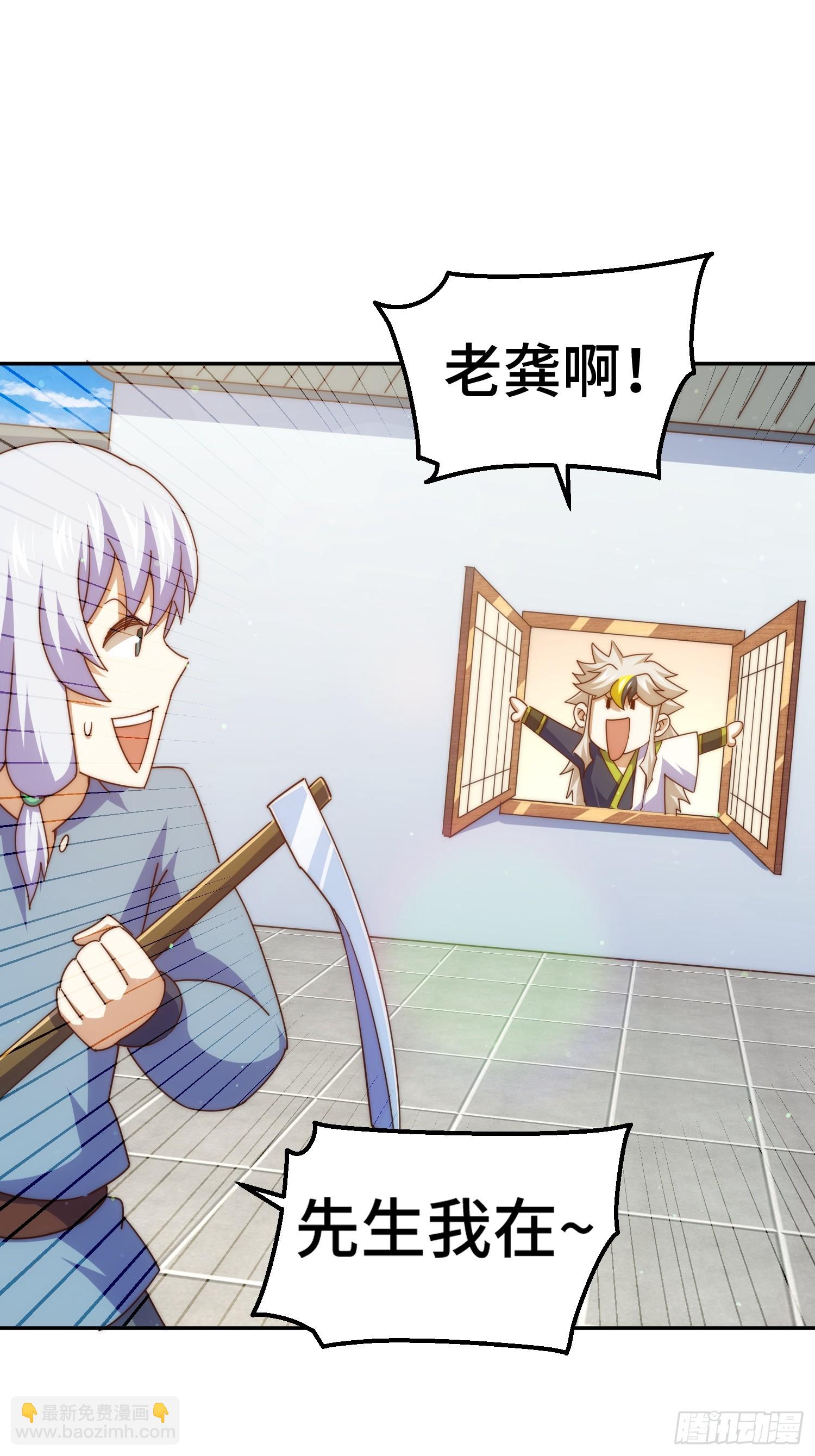 萬人之上 - 第208話 放開暗影島(2/2) - 1