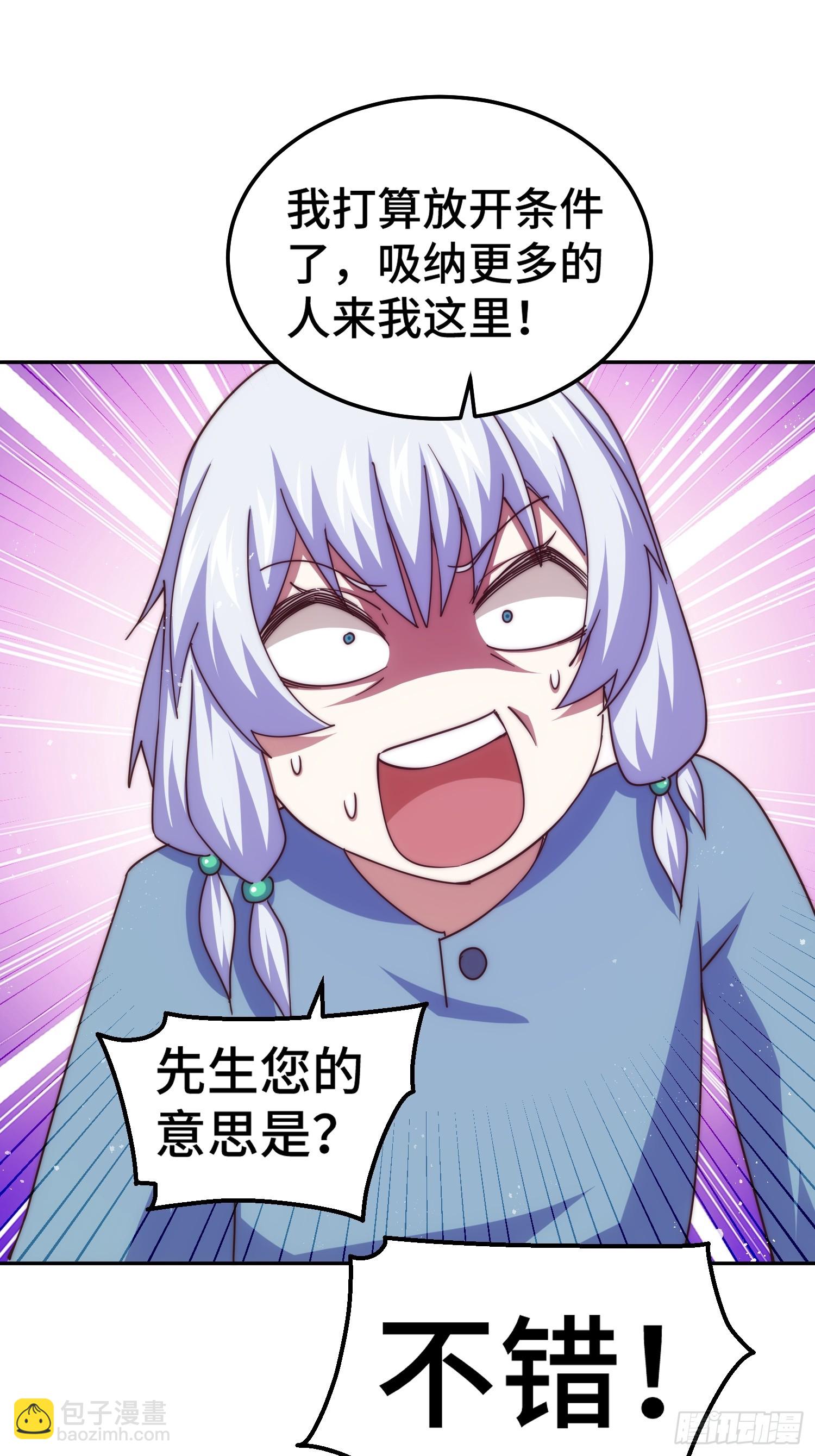 萬人之上 - 第208話 放開暗影島(2/2) - 2