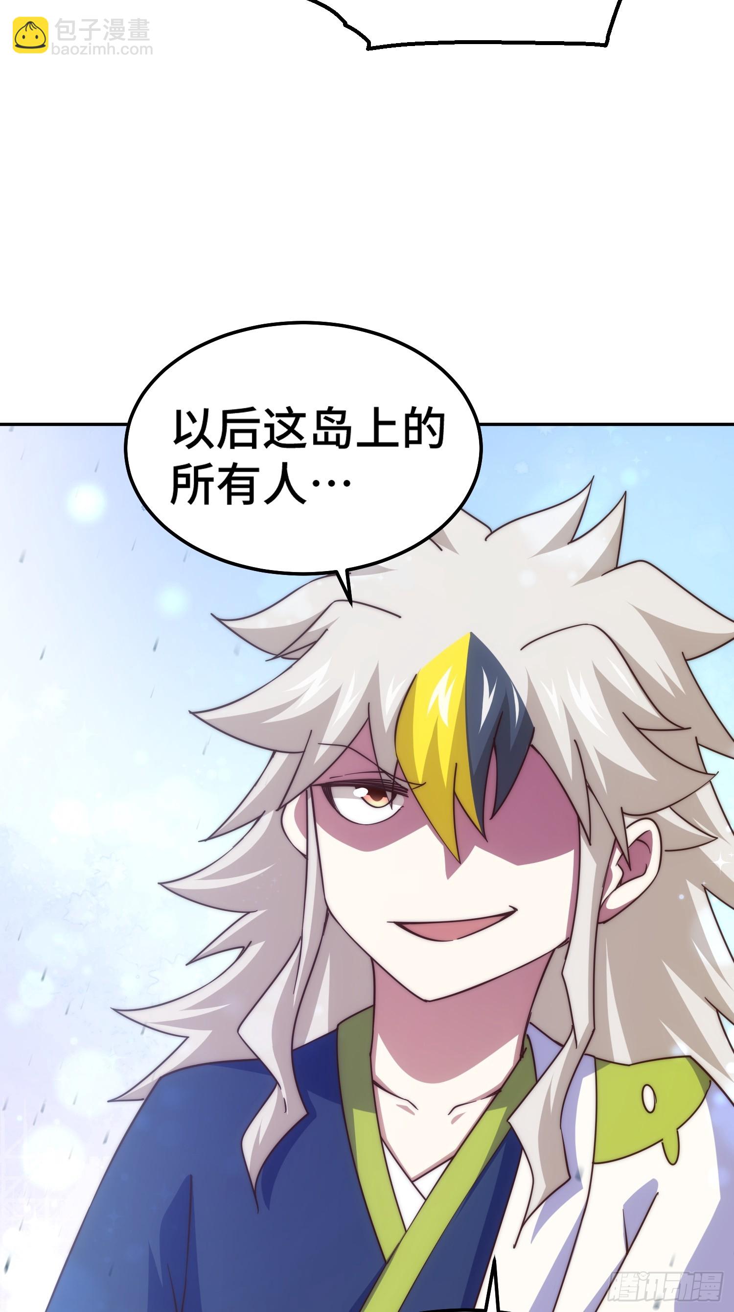 萬人之上 - 第208話 放開暗影島(2/2) - 3