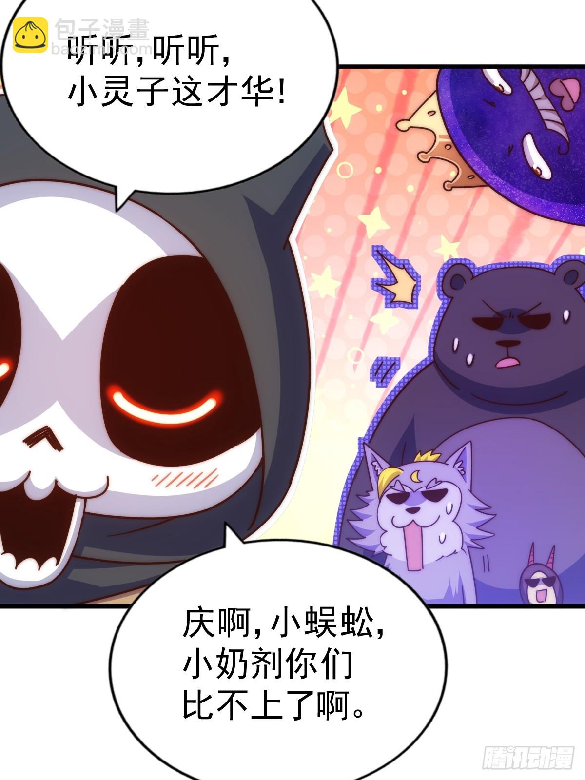 萬人之上 - 第208話 放開暗影島(1/2) - 7