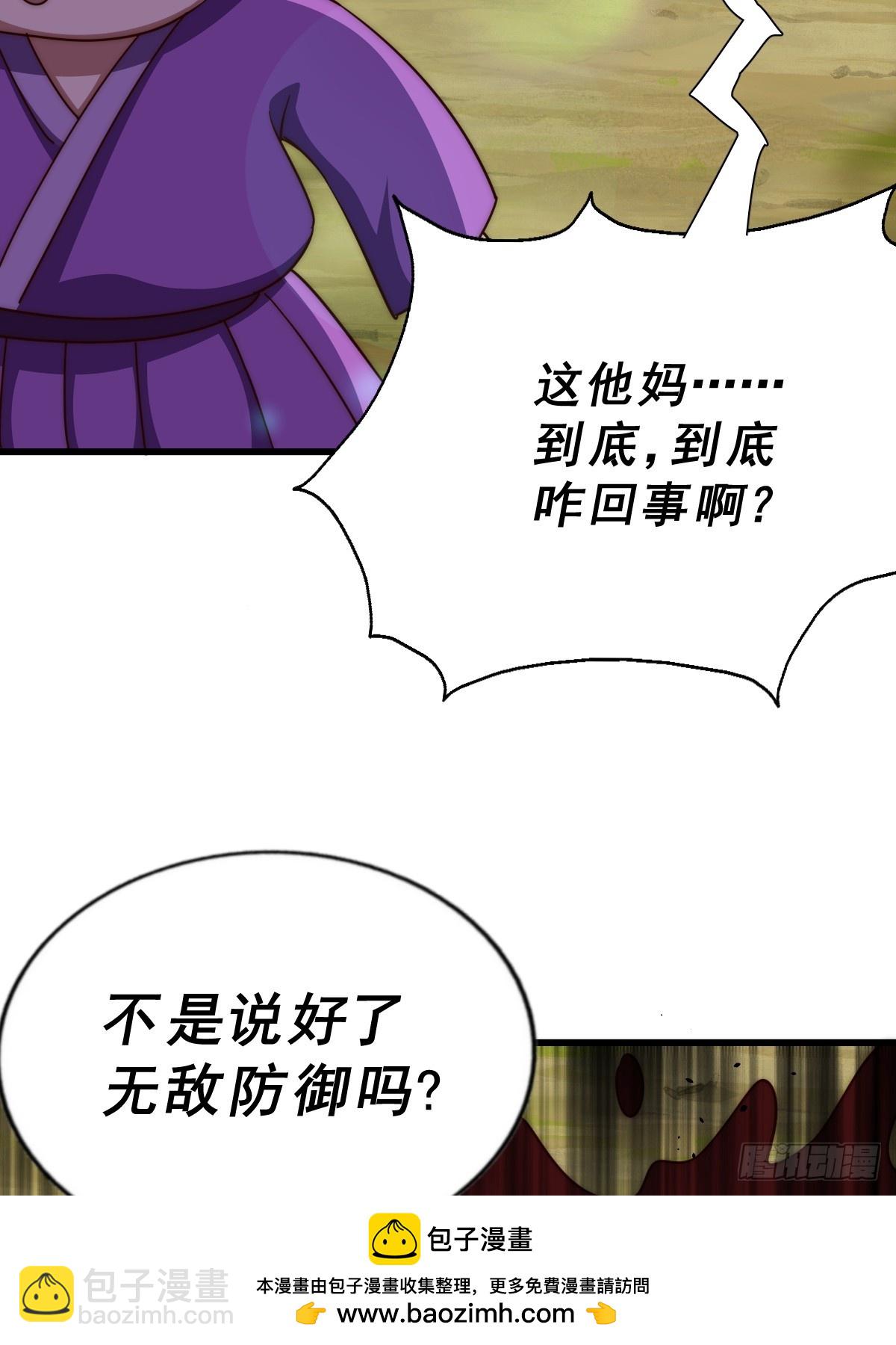 萬人之上 - 第210話 悟 糞之大道(2/3) - 6