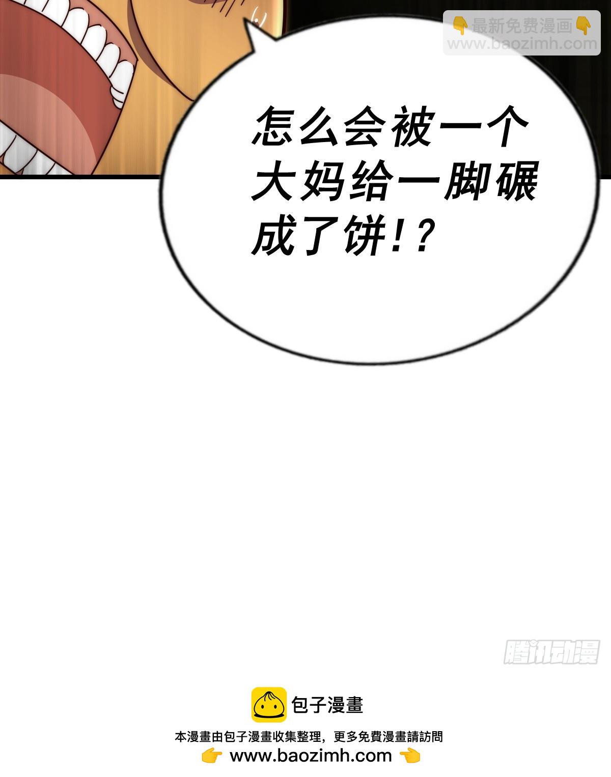 萬人之上 - 第210話 悟 糞之大道(3/3) - 2