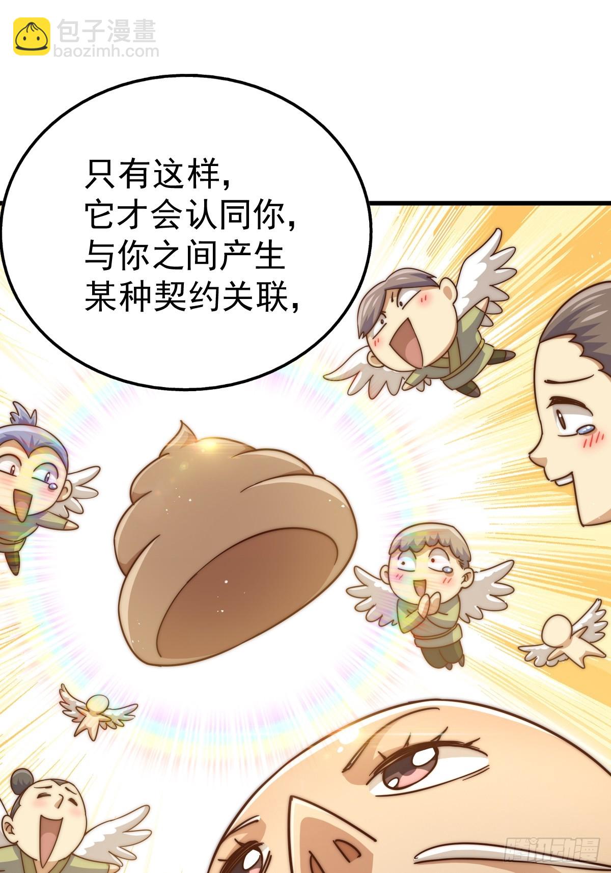 萬人之上 - 第210話 悟 糞之大道(1/3) - 3