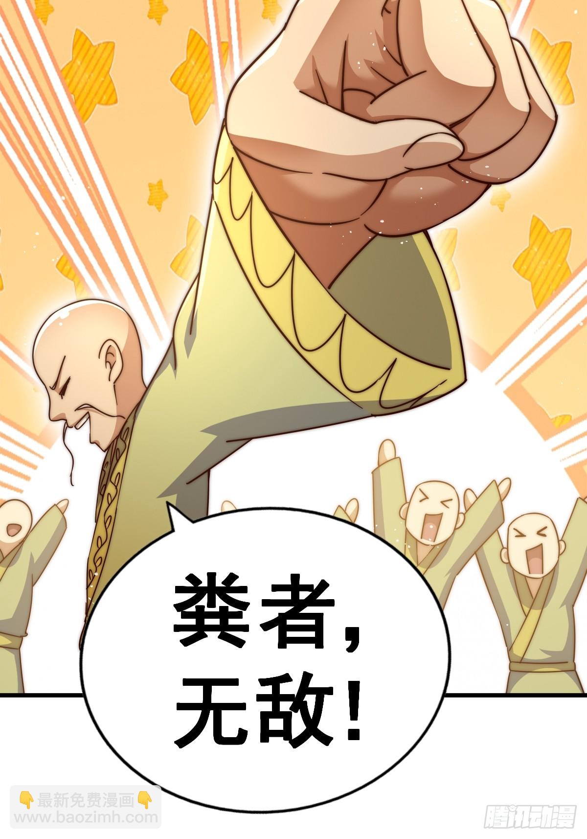 萬人之上 - 第210話 悟 糞之大道(1/3) - 7