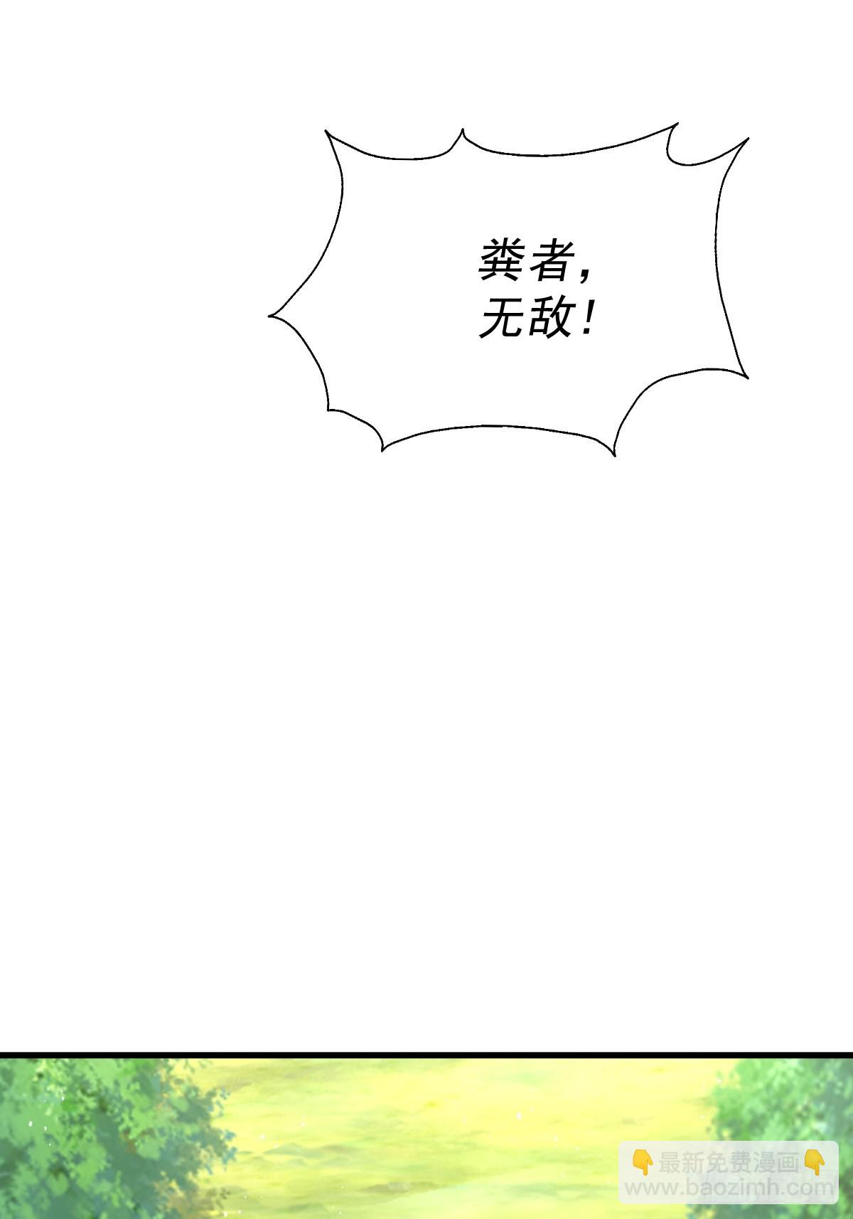 萬人之上 - 第210話 悟 糞之大道(1/3) - 8