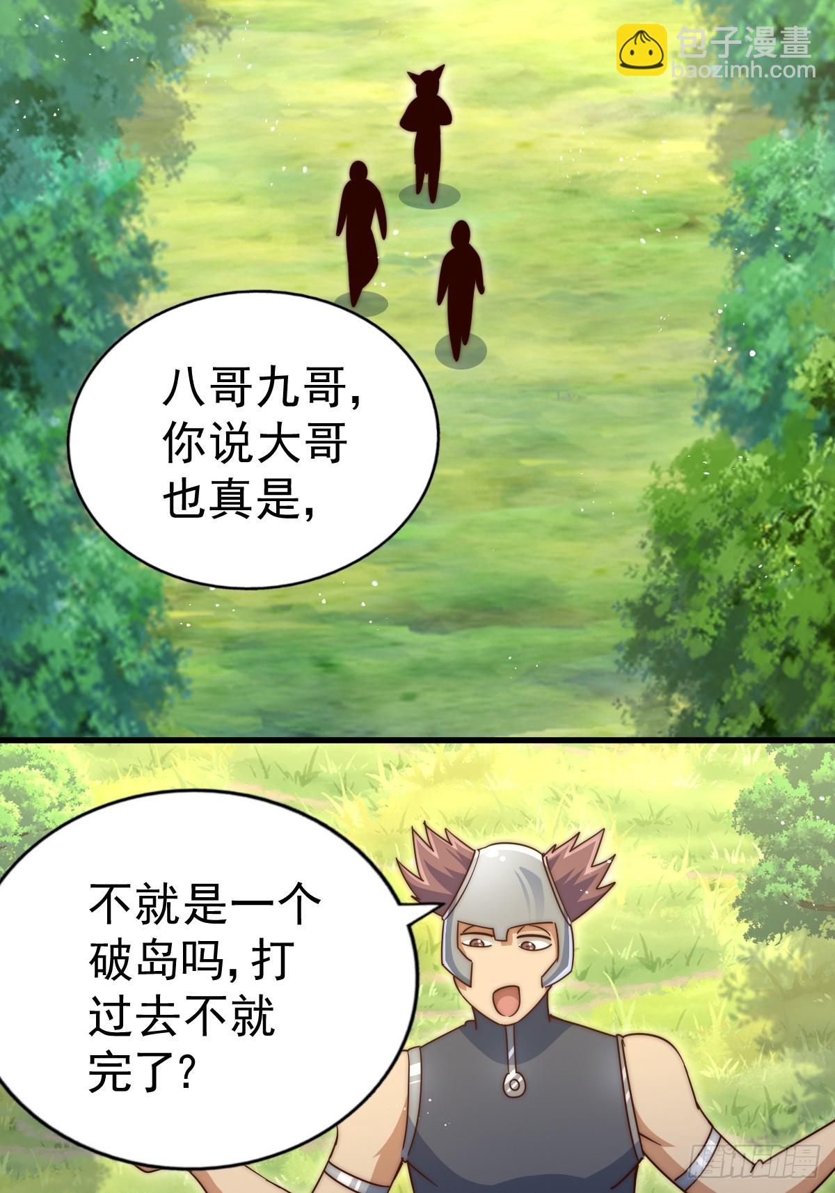 萬人之上 - 第210話 悟 糞之大道(1/3) - 1