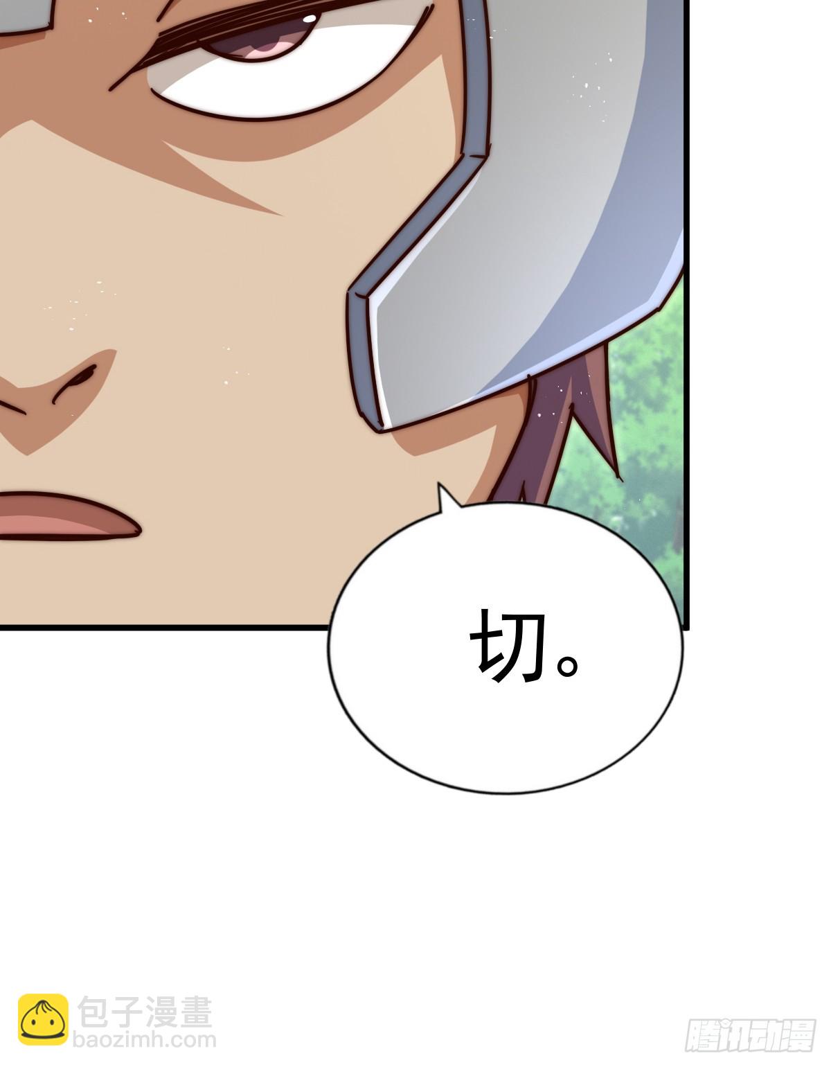 萬人之上 - 第210話 悟 糞之大道(1/3) - 5