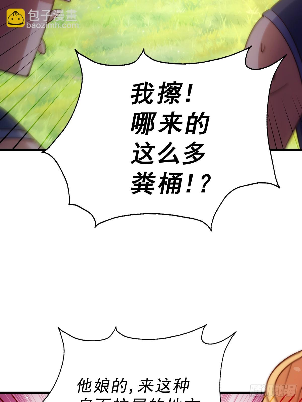 萬人之上 - 第210話 悟 糞之大道(1/3) - 8