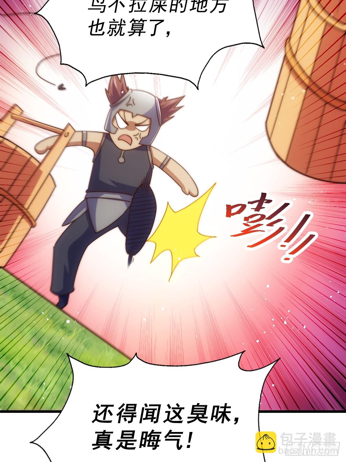 萬人之上 - 第210話 悟 糞之大道(1/3) - 1