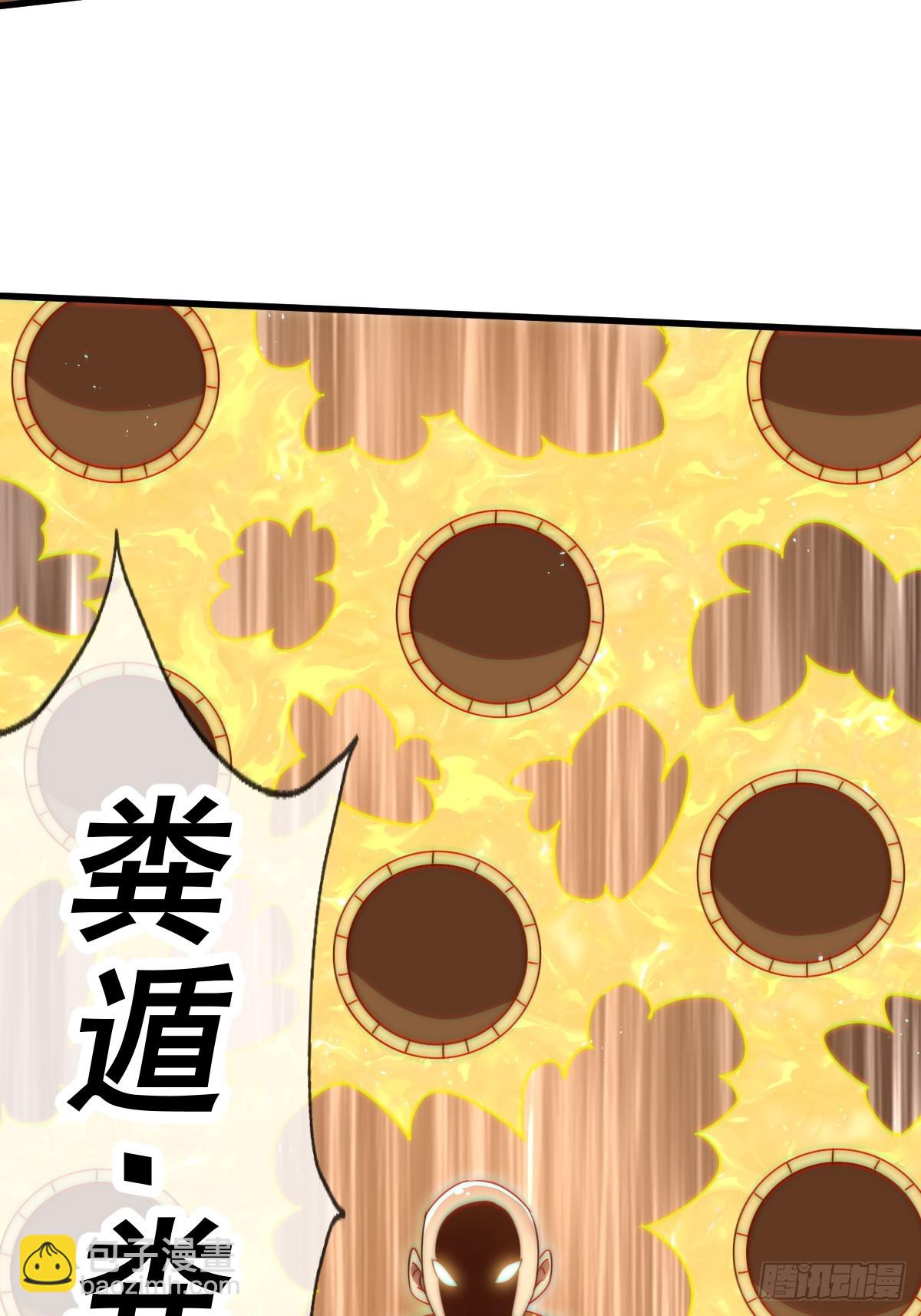 萬人之上 - 第210話 悟 糞之大道(1/3) - 2