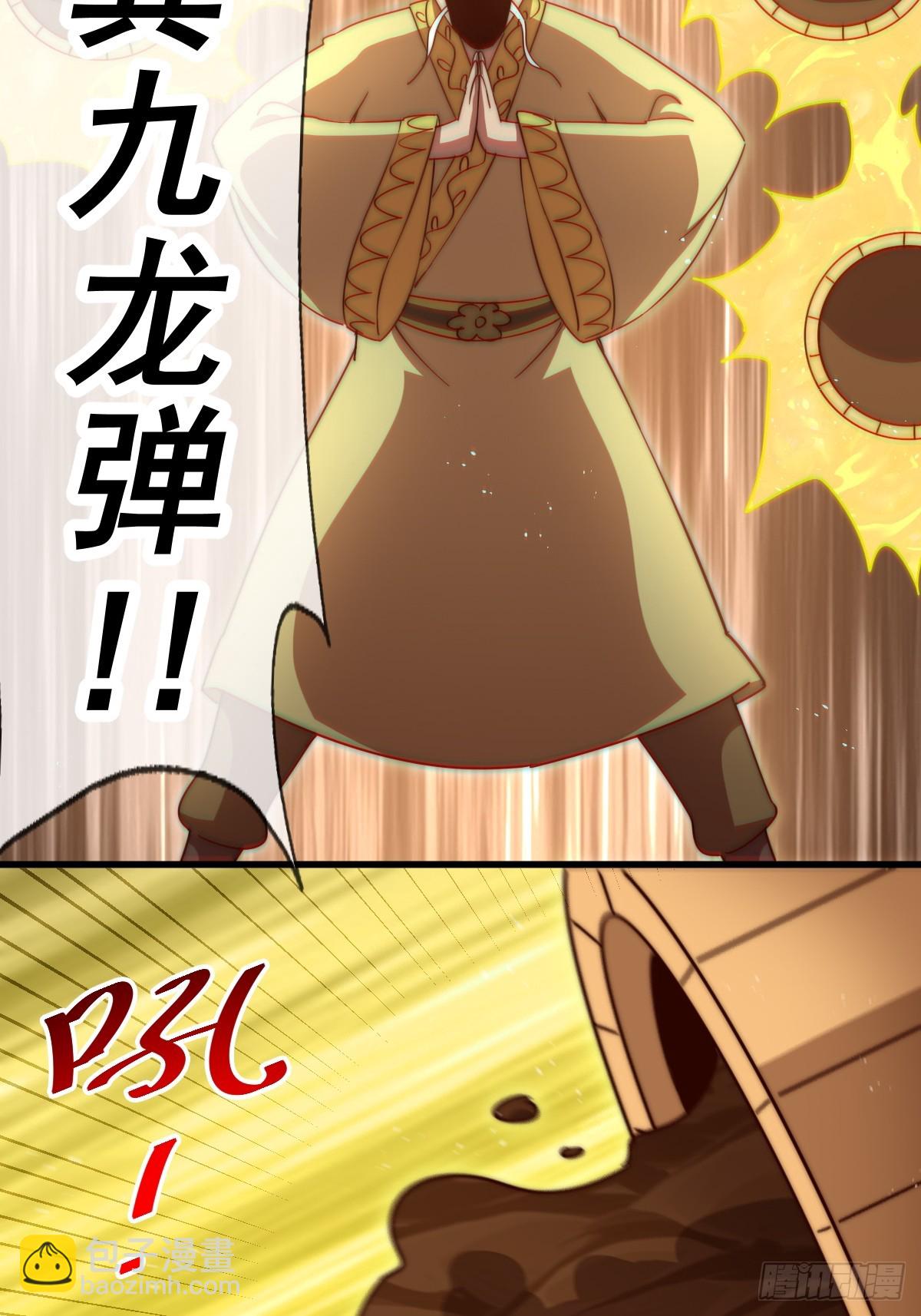 萬人之上 - 第210話 悟 糞之大道(1/3) - 3