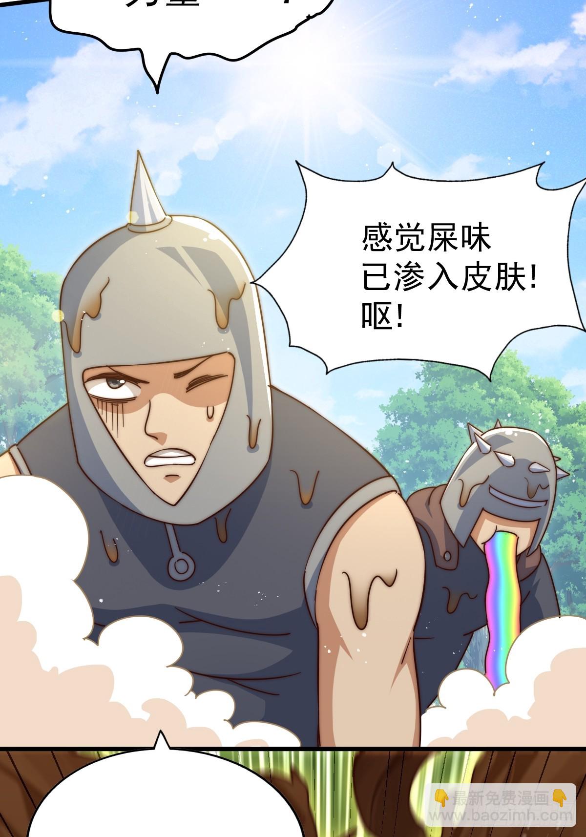 萬人之上 - 第210話 悟 糞之大道(1/3) - 2