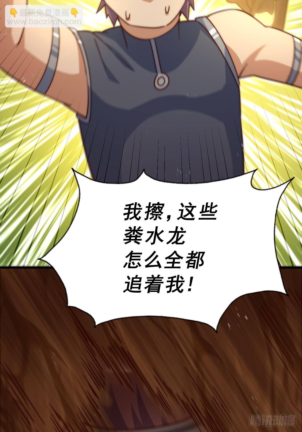 萬人之上 - 第210話 悟 糞之大道(1/3) - 4