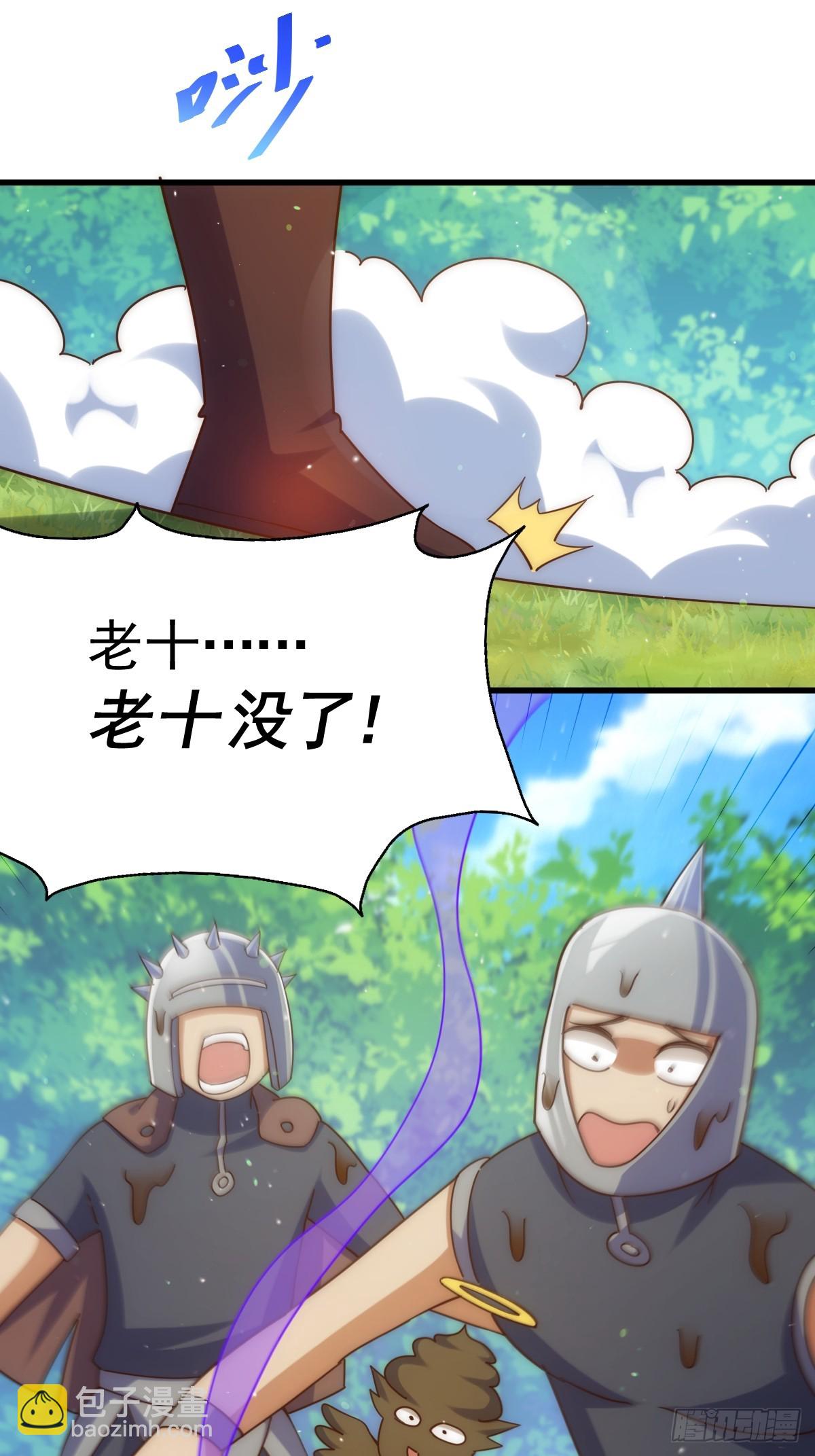 萬人之上 - 第210話 悟 糞之大道(1/3) - 8