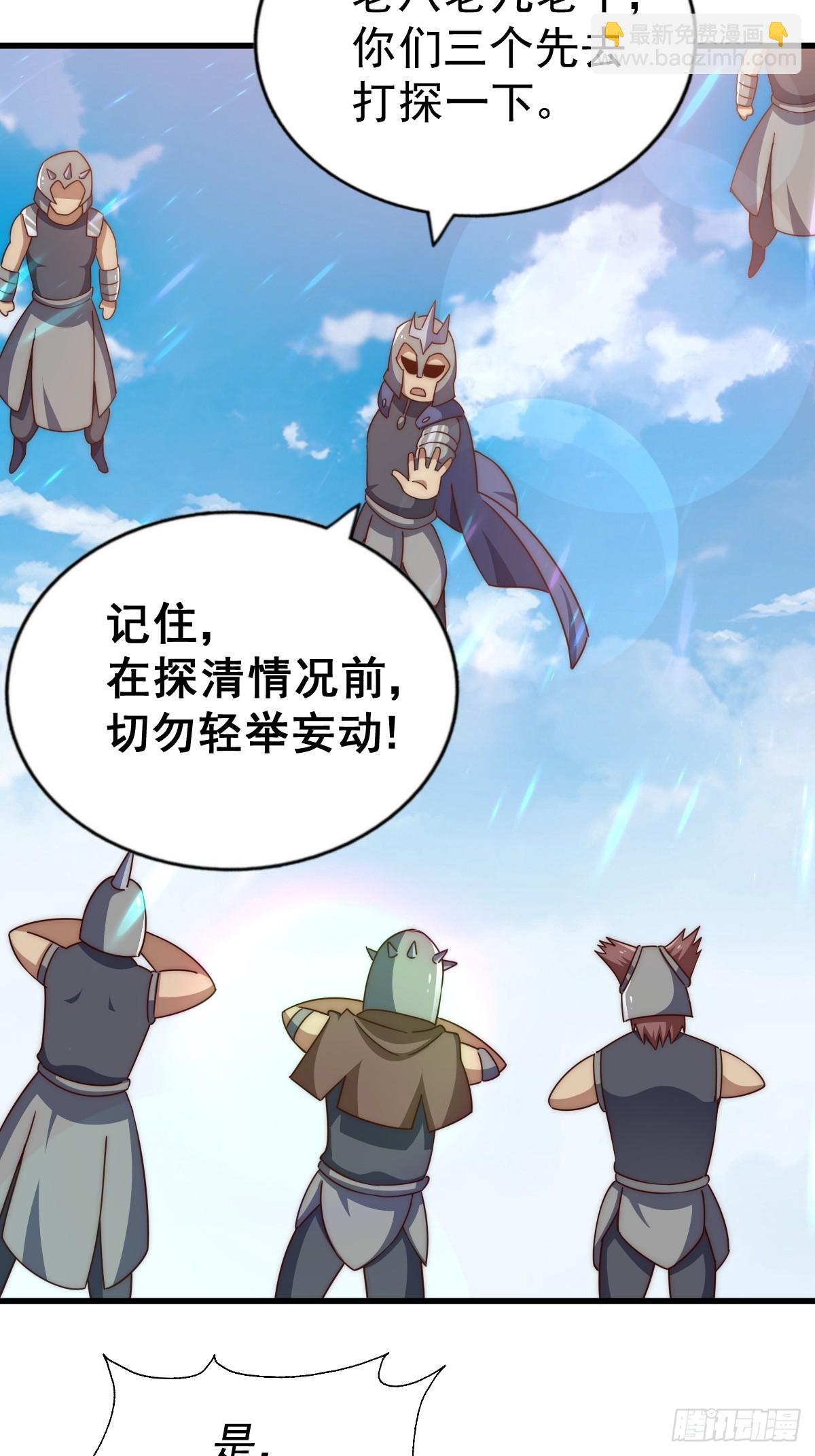 萬人之上 - 第210話 悟 糞之大道(1/3) - 5