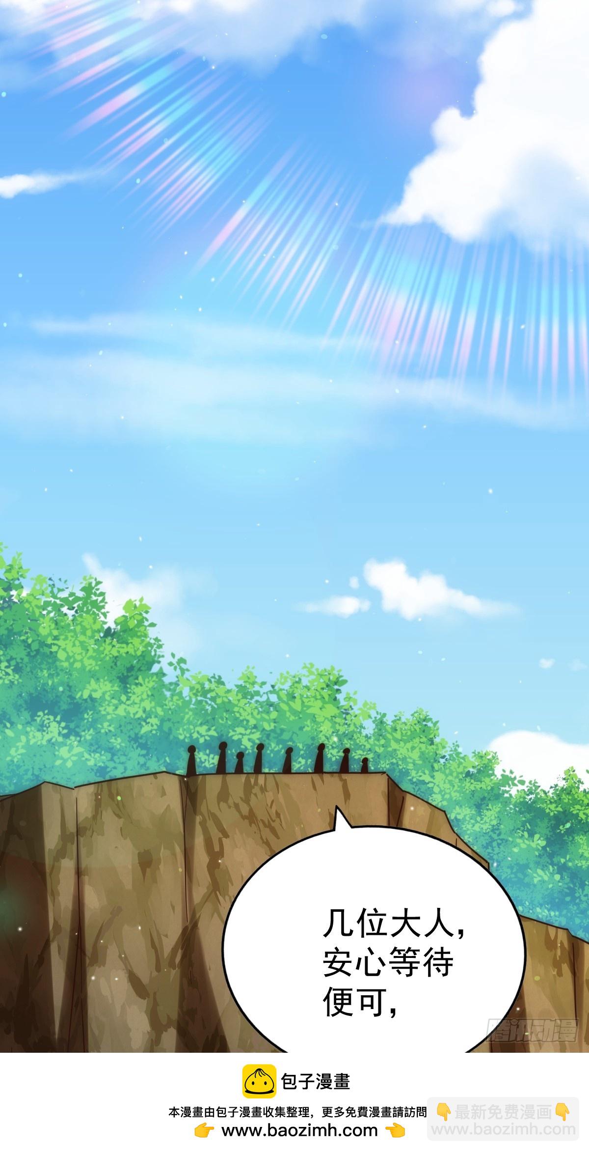 萬人之上 - 第210話 悟 糞之大道(1/3) - 2