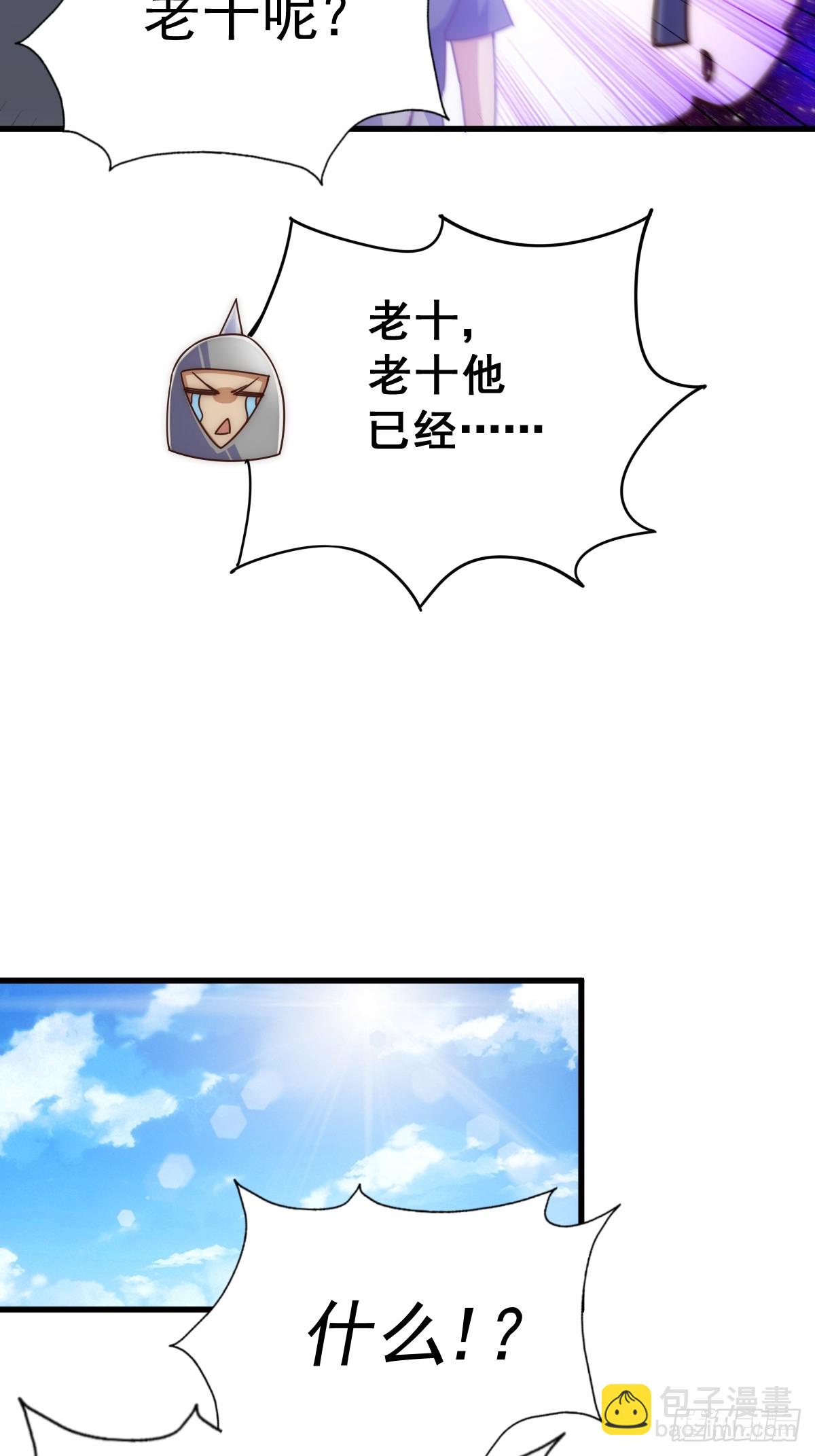 萬人之上 - 第210話 悟 糞之大道(2/3) - 7