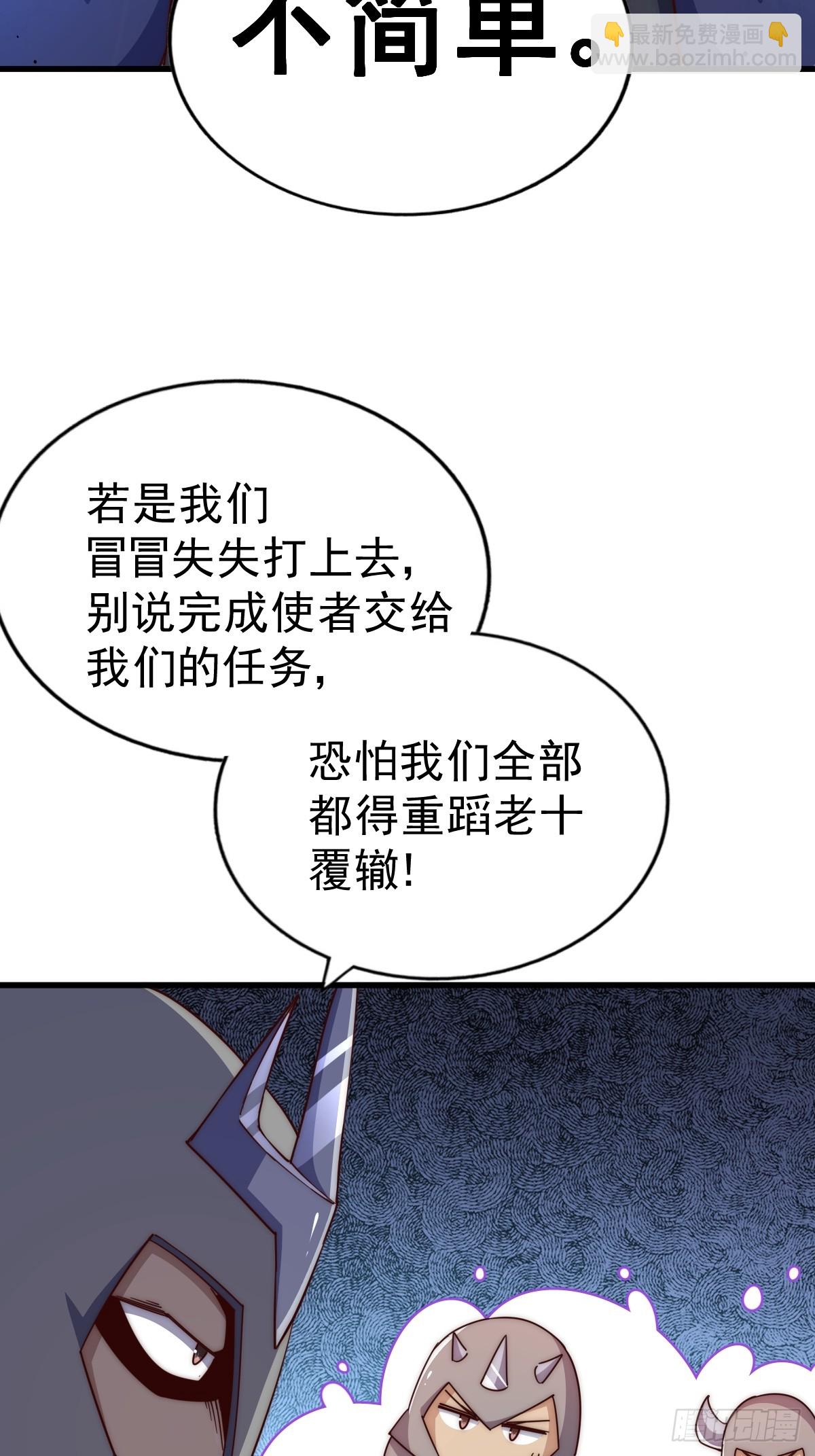 萬人之上 - 第210話 悟 糞之大道(2/3) - 2