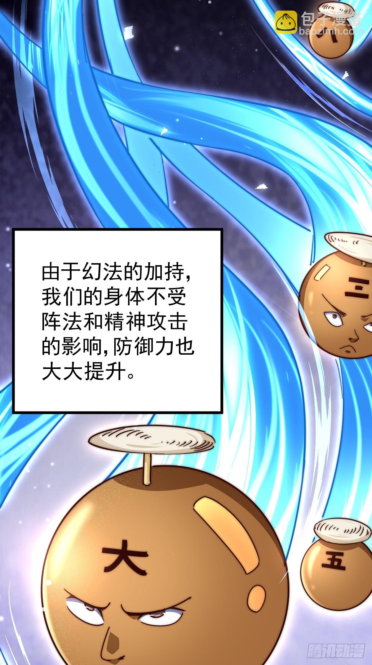 萬人之上 - 第210話 悟 糞之大道(2/3) - 8