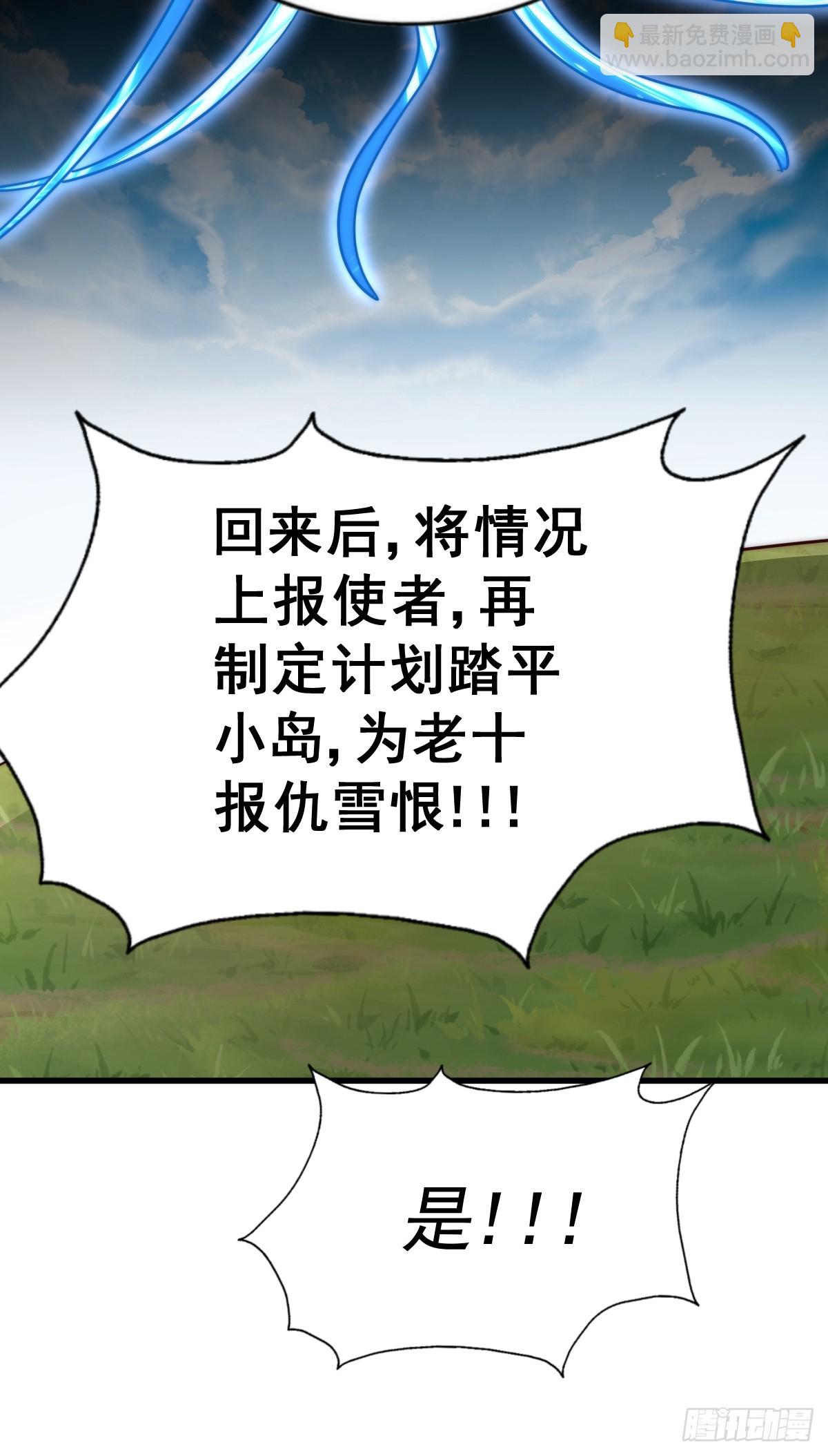 萬人之上 - 第210話 悟 糞之大道(2/3) - 3