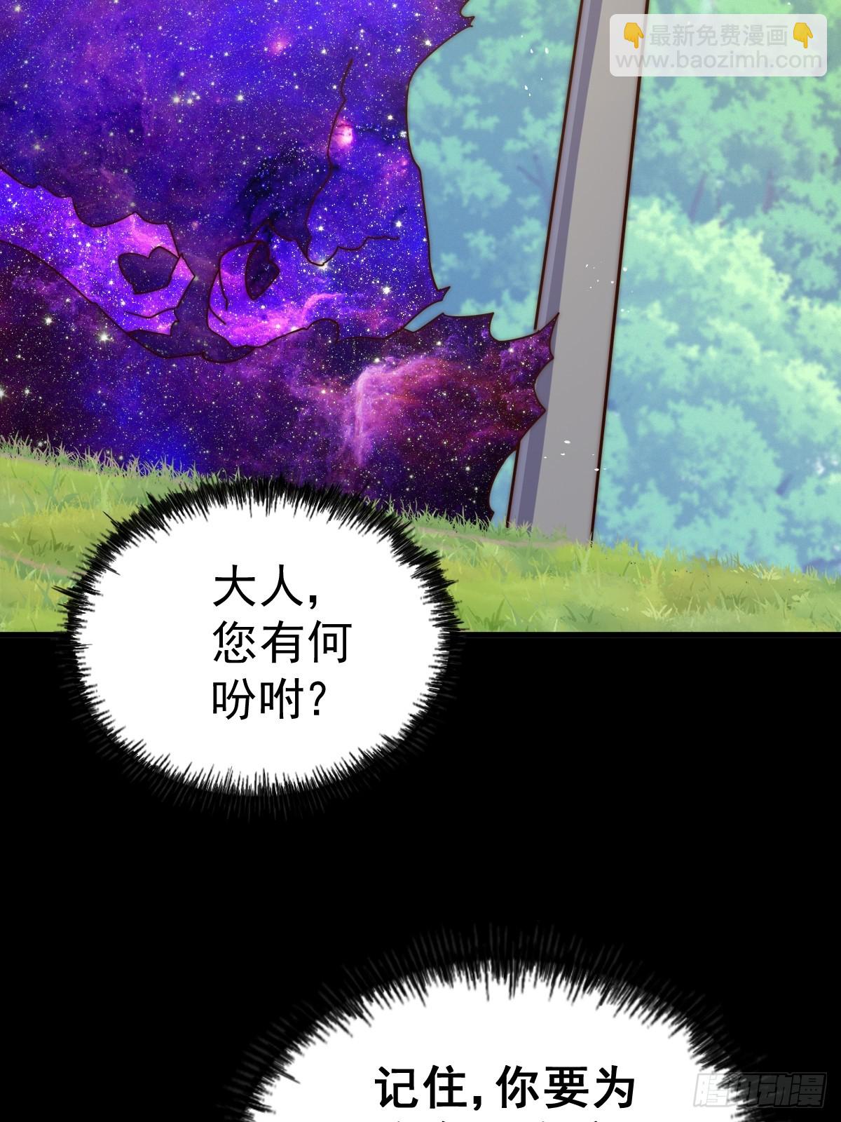 萬人之上 - 第210話 悟 糞之大道(2/3) - 6