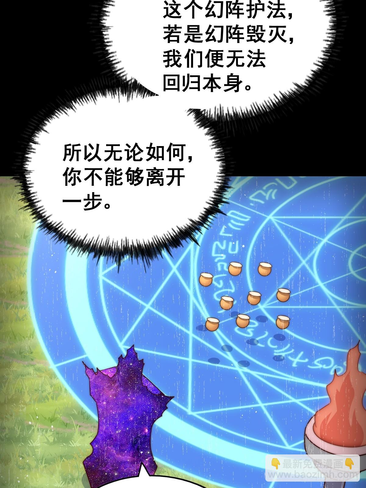 萬人之上 - 第210話 悟 糞之大道(2/3) - 7