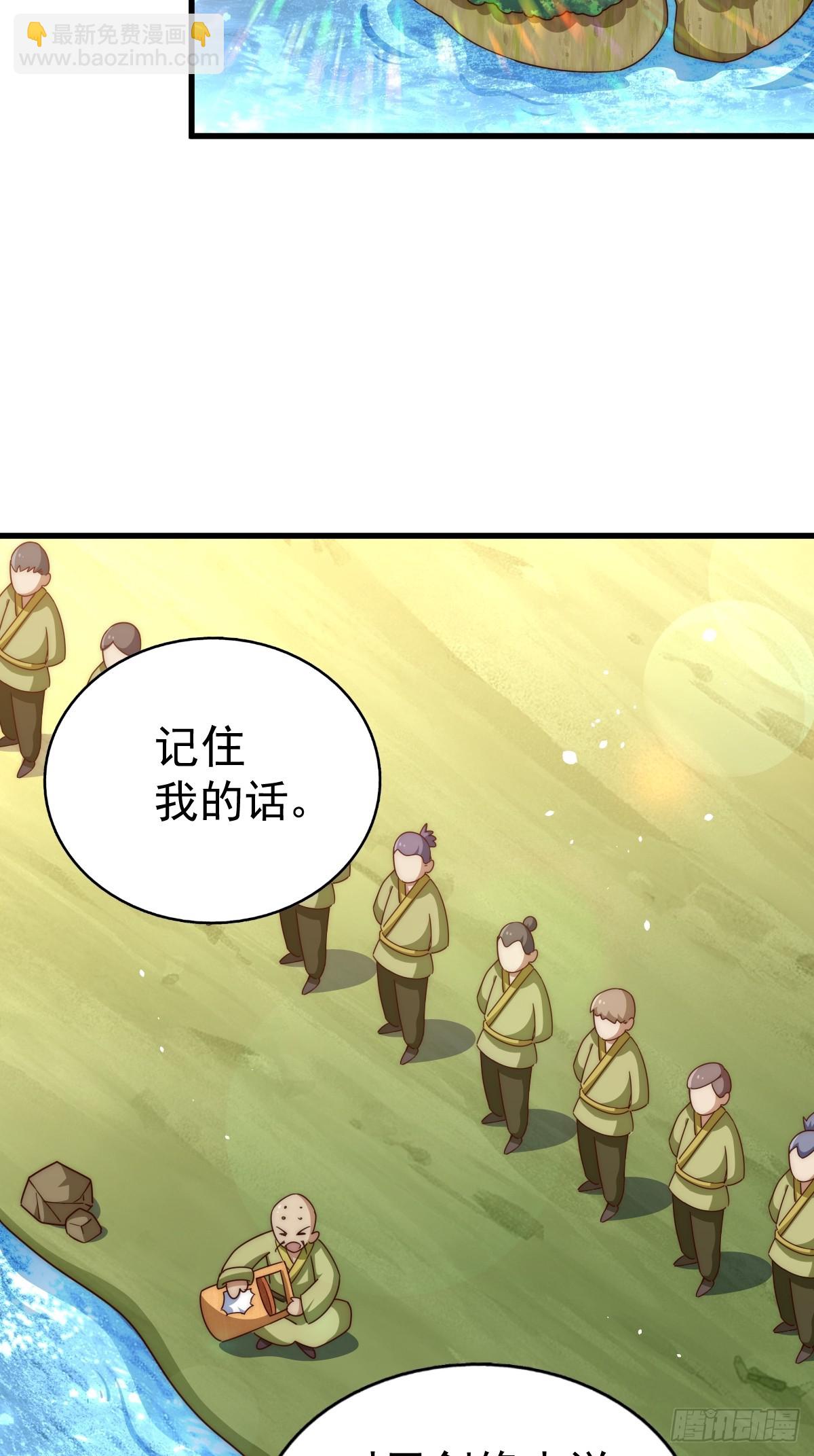 萬人之上 - 第210話 悟 糞之大道(1/3) - 7