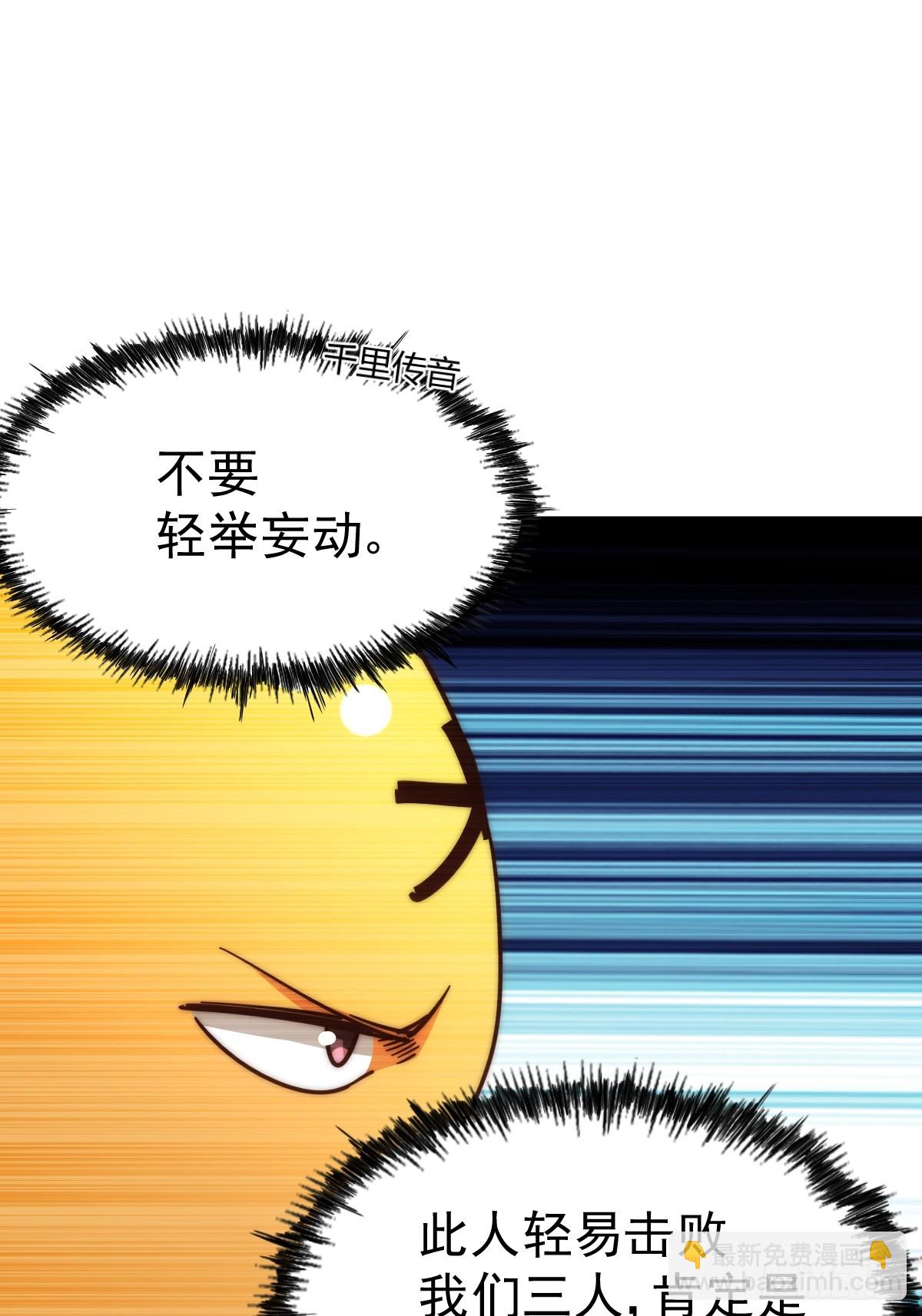 萬人之上 - 第210話 悟 糞之大道(2/3) - 2