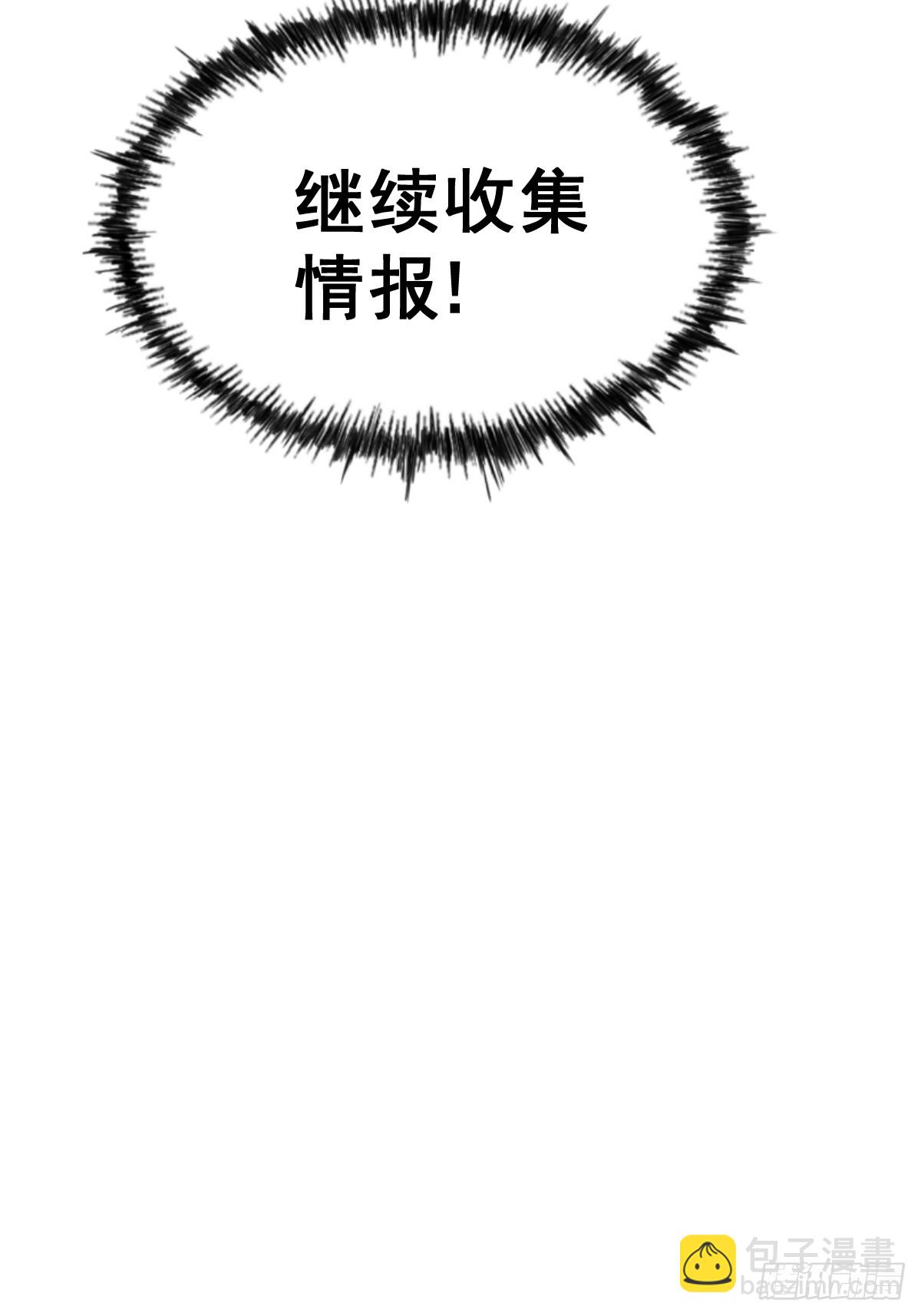 萬人之上 - 第210話 悟 糞之大道(2/3) - 4