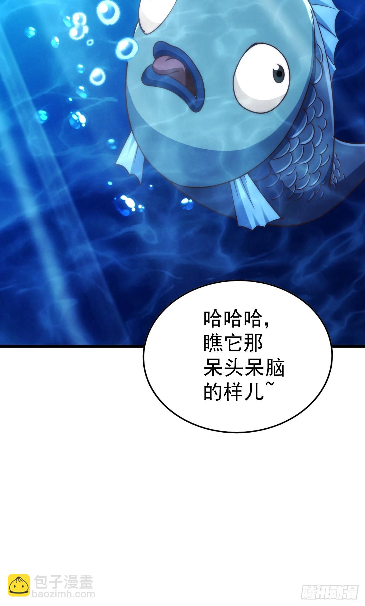 萬人之上 - 第210話 悟 糞之大道(2/3) - 1