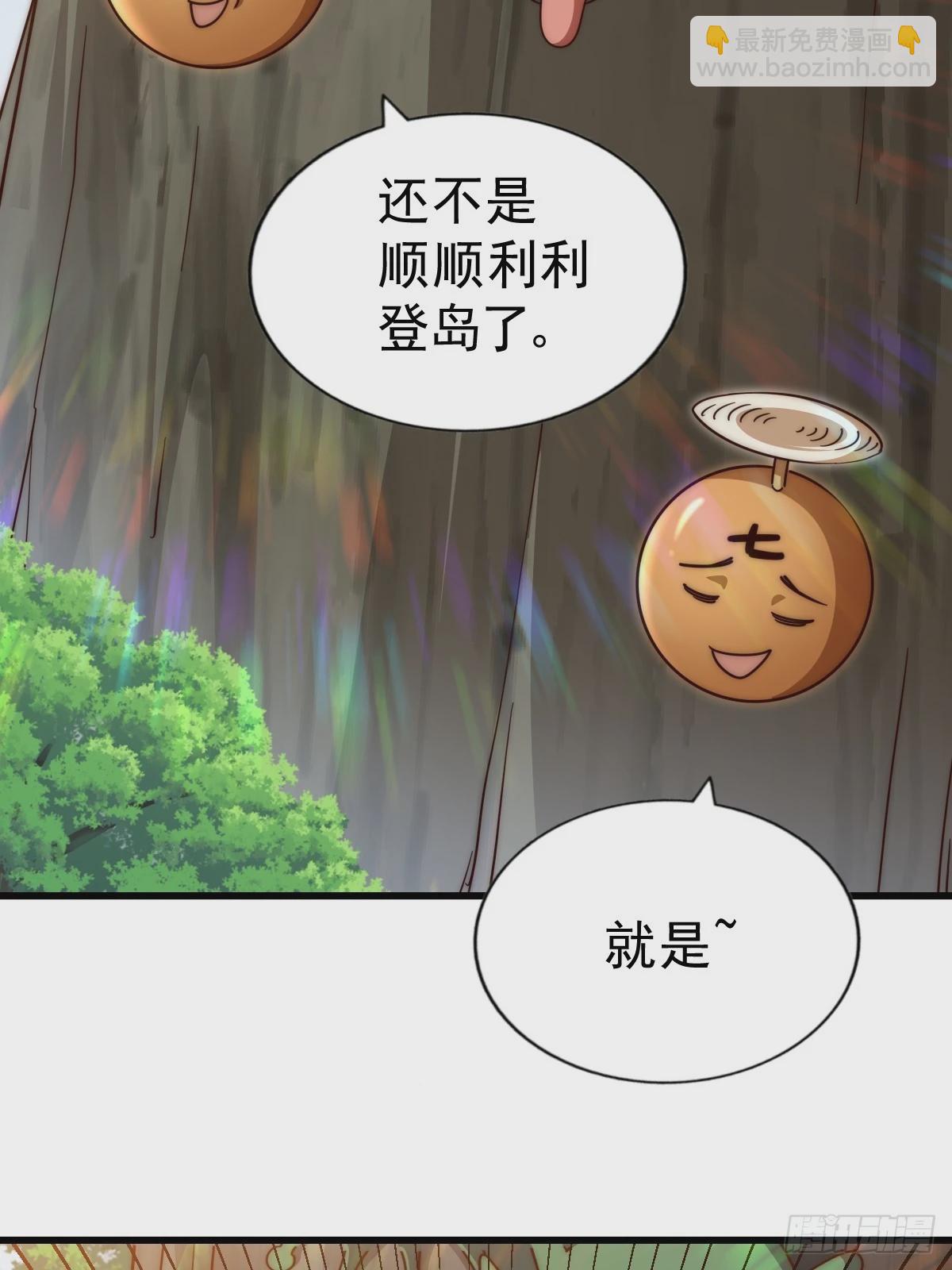 萬人之上 - 第210話 悟 糞之大道(2/3) - 8