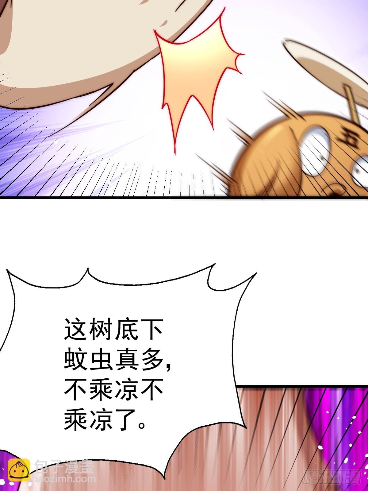 萬人之上 - 第210話 悟 糞之大道(2/3) - 3