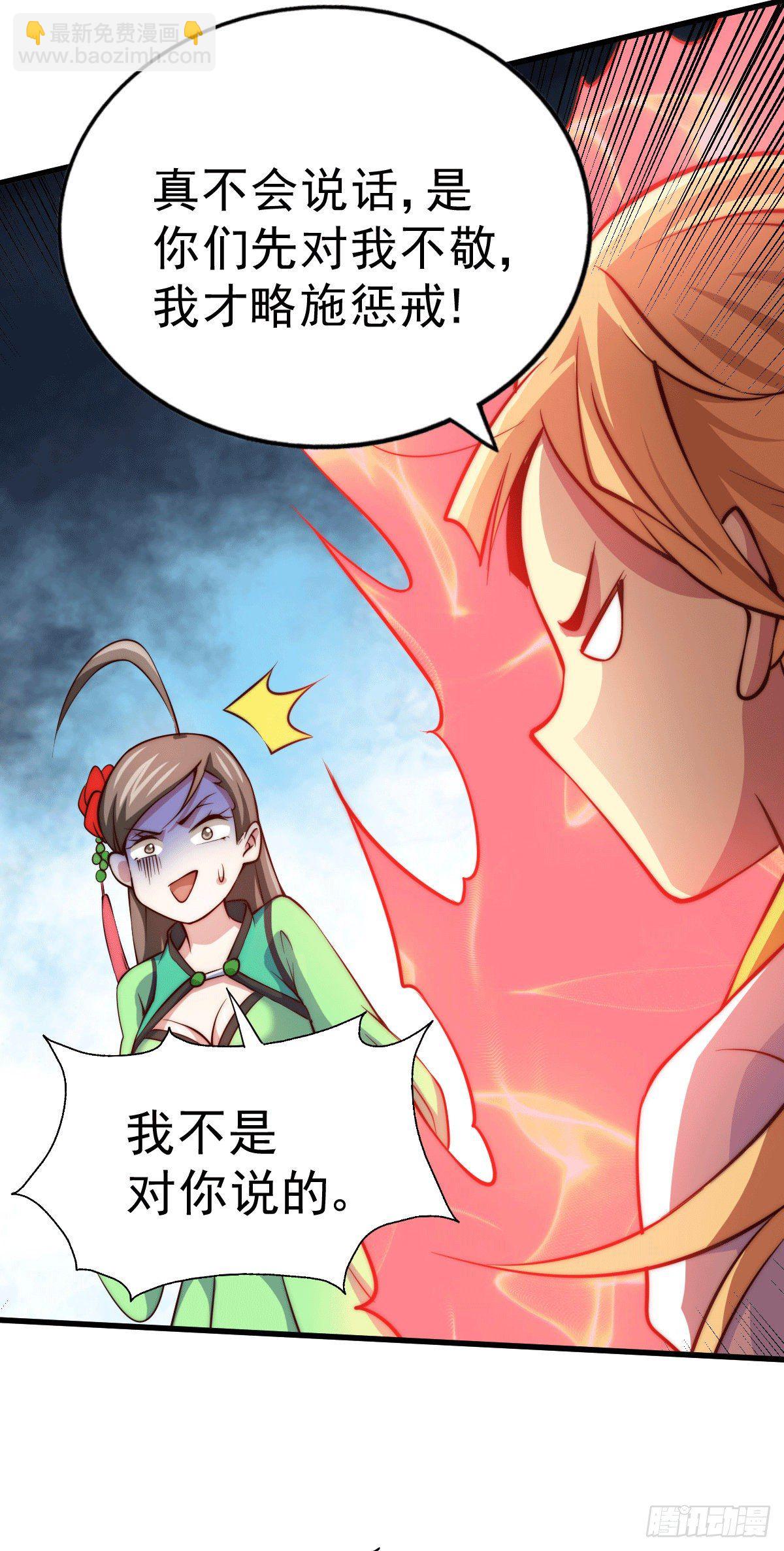 萬人之上 - 第21話 彭英的高光時刻 - 4