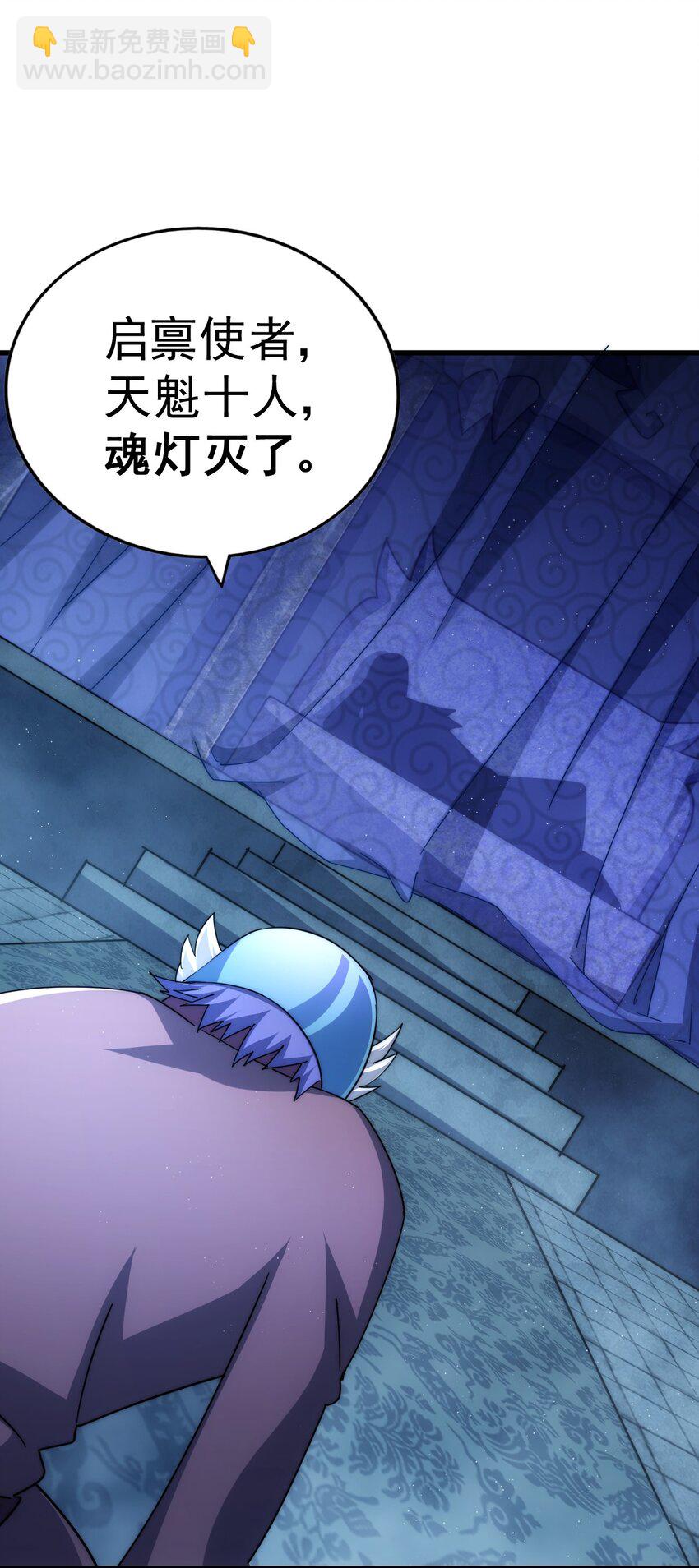 萬人之上 - 第211話 他急了！(3/3) - 3