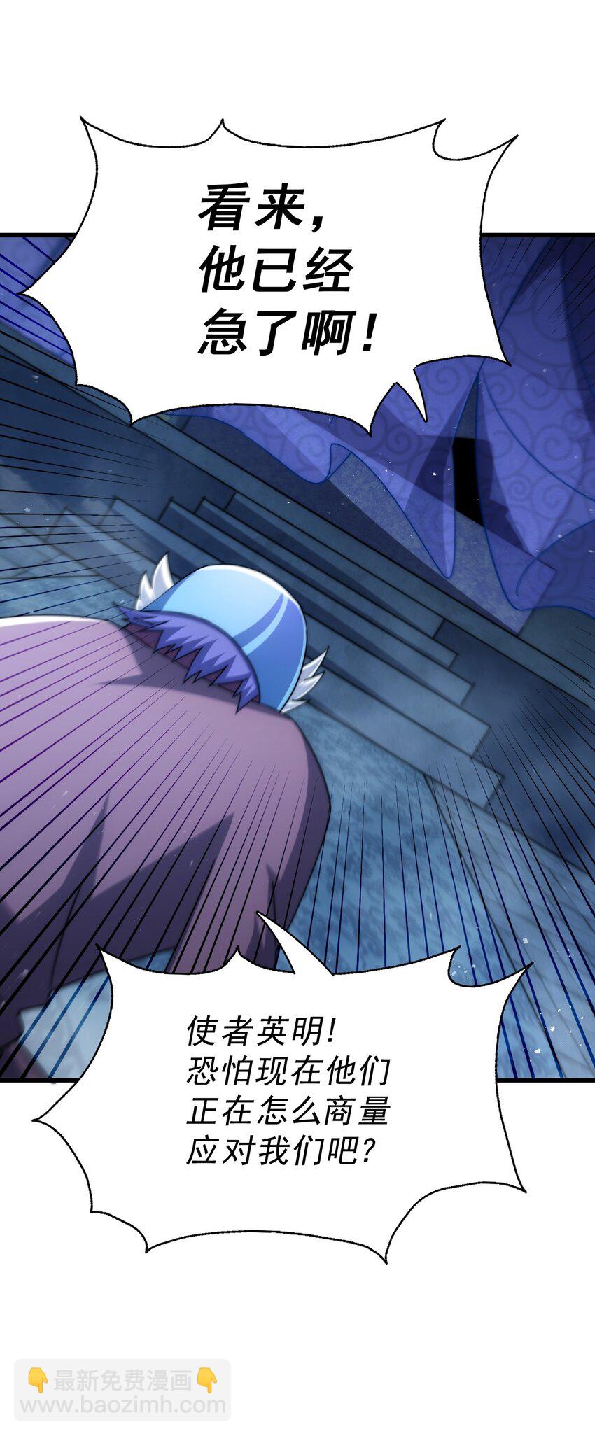 萬人之上 - 第211話 他急了！(3/3) - 3