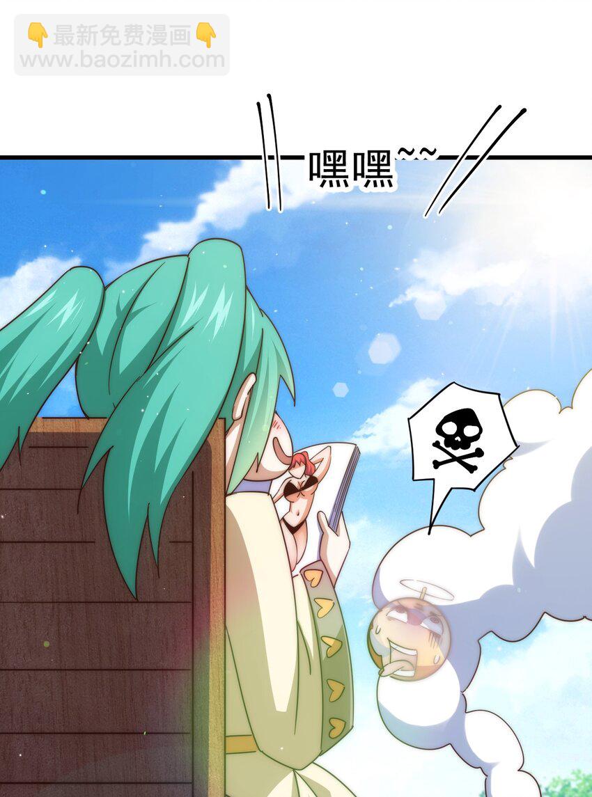 萬人之上 - 第211話 他急了！(1/3) - 4