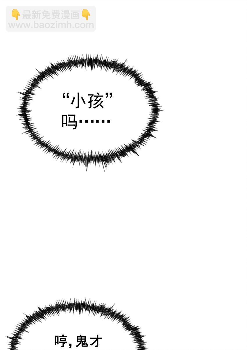 萬人之上 - 第211話 他急了！(1/3) - 8