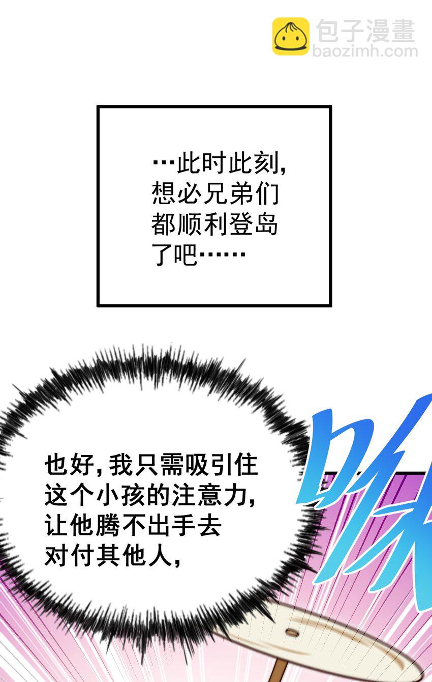 萬人之上 - 第211話 他急了！(1/3) - 4