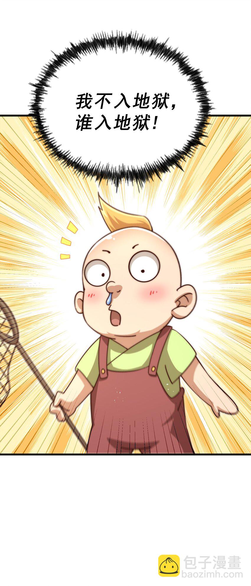 萬人之上 - 第211話 他急了！(1/3) - 6