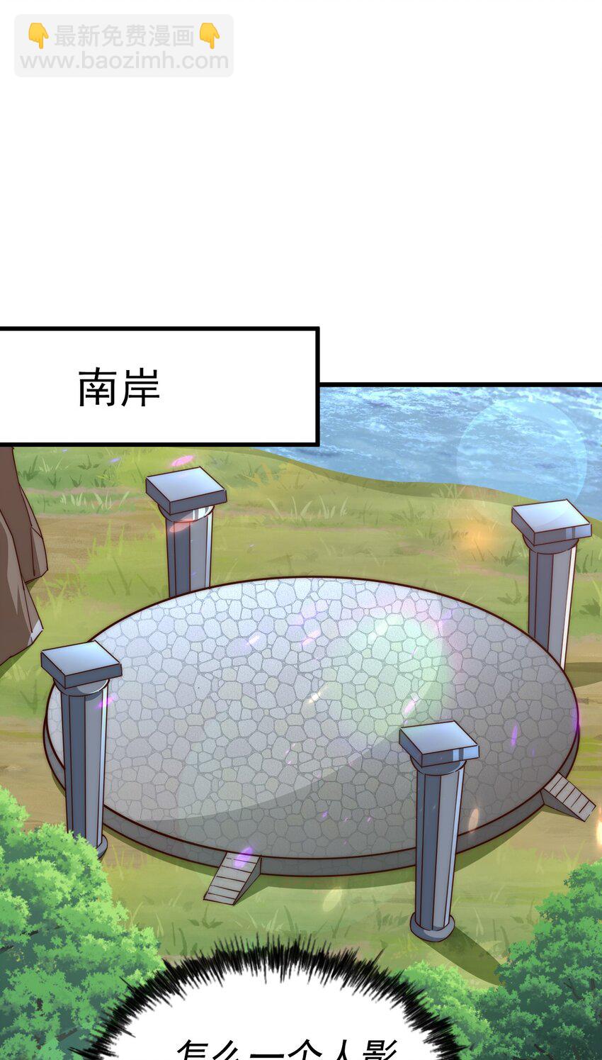 萬人之上 - 第211話 他急了！(1/3) - 6