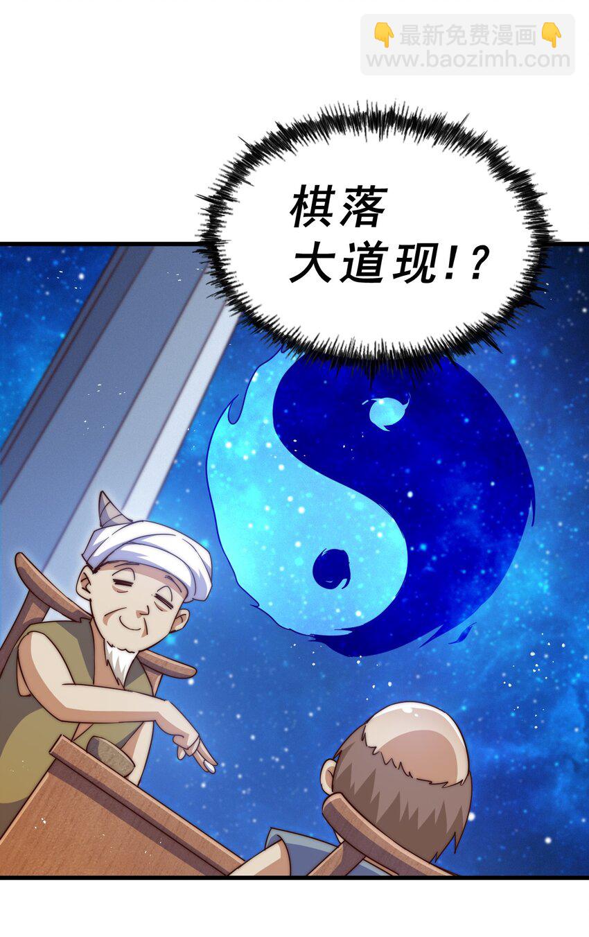 萬人之上 - 第211話 他急了！(1/3) - 1