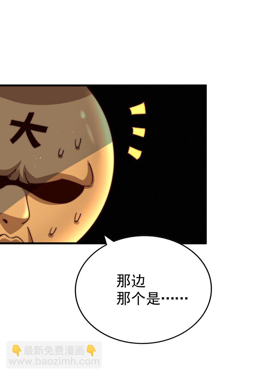 萬人之上 - 第211話 他急了！(1/3) - 7