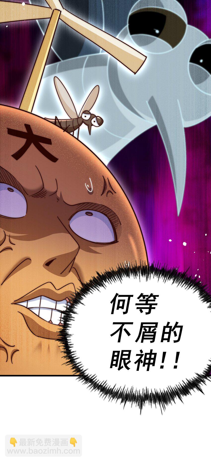 萬人之上 - 第211話 他急了！(2/3) - 7