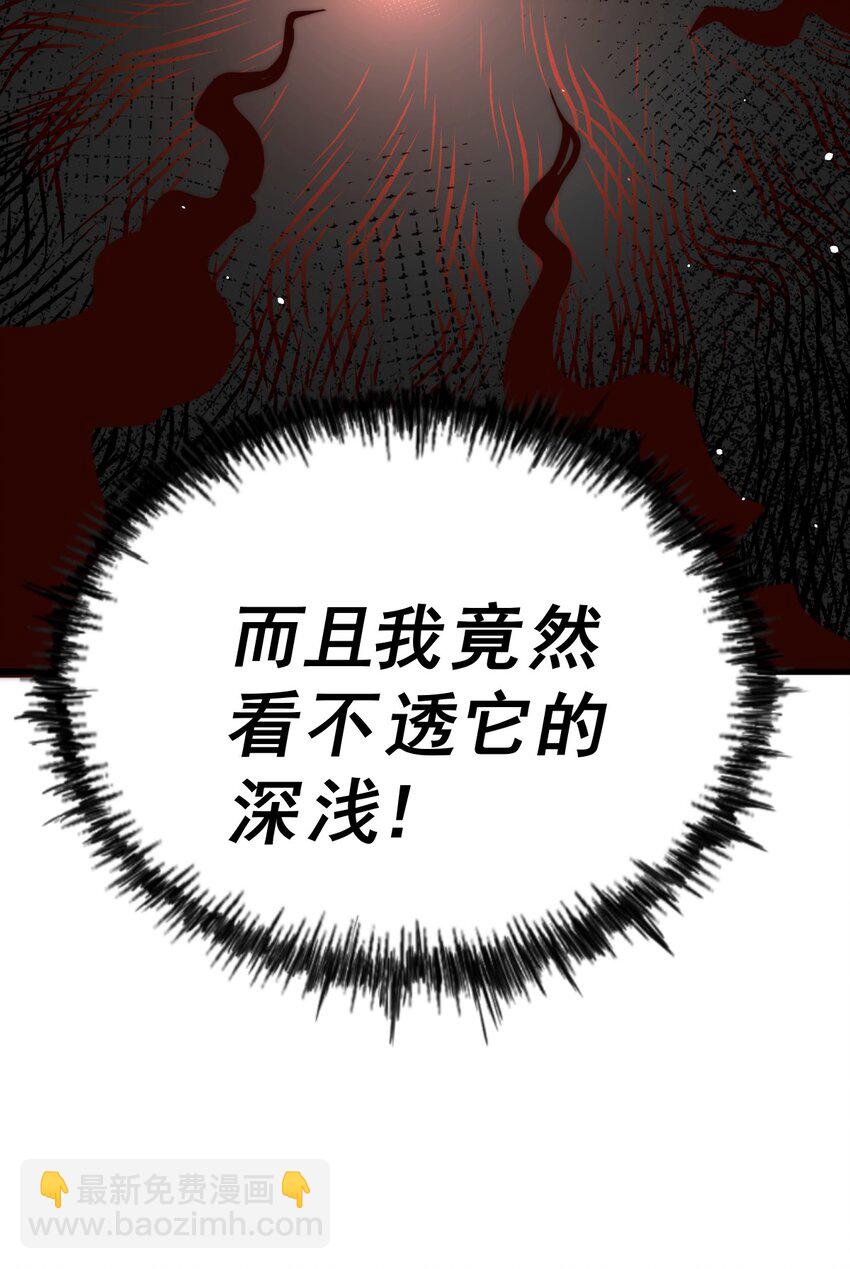 萬人之上 - 第211話 他急了！(2/3) - 1